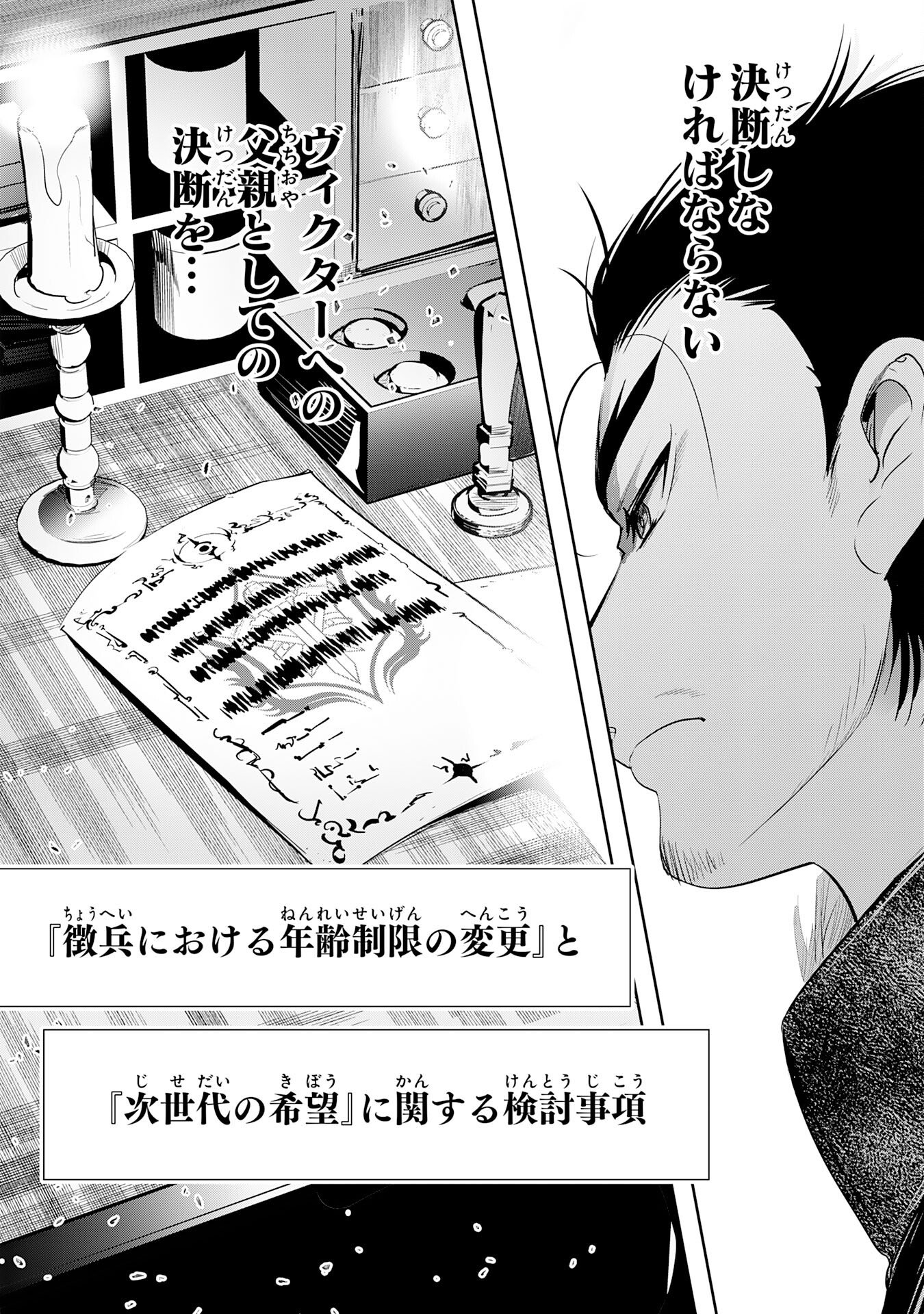Tensei Shita Saki wa Jigoku Deshita Chapter 5 34ページ