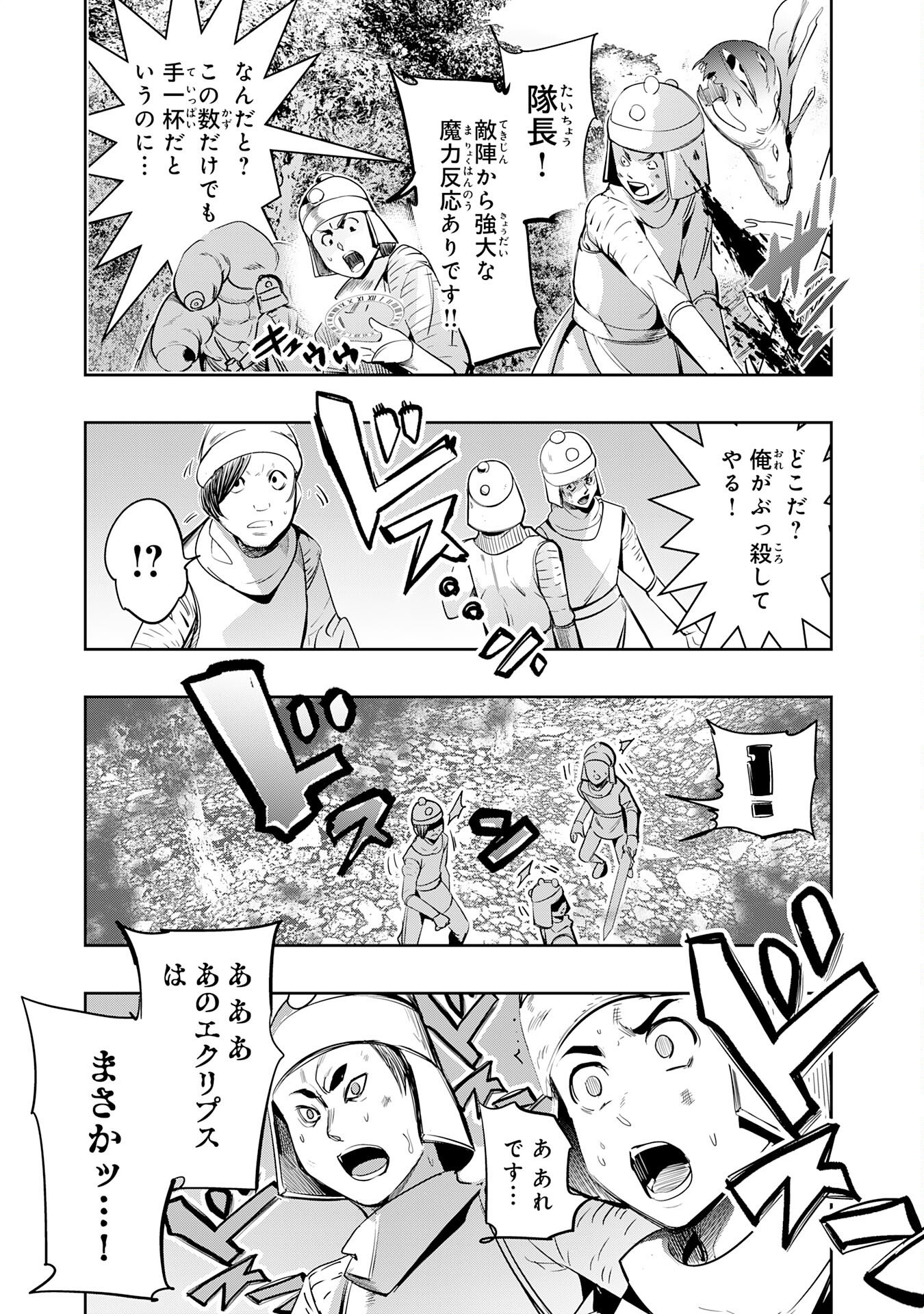 Tensei Shita Saki wa Jigoku Deshita Chapter 5 35ページ