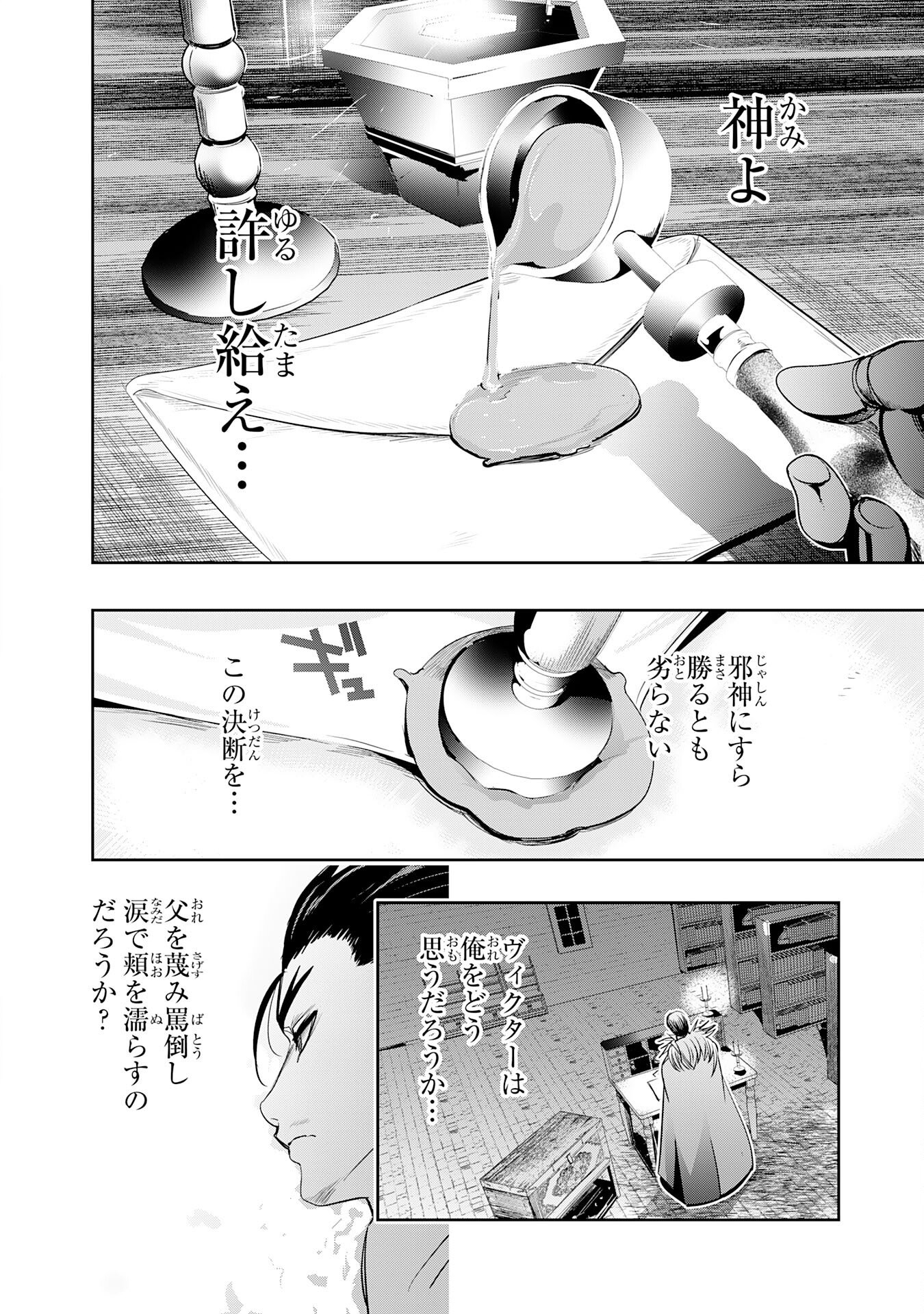 Tensei Shita Saki wa Jigoku Deshita Chapter 5 38ページ