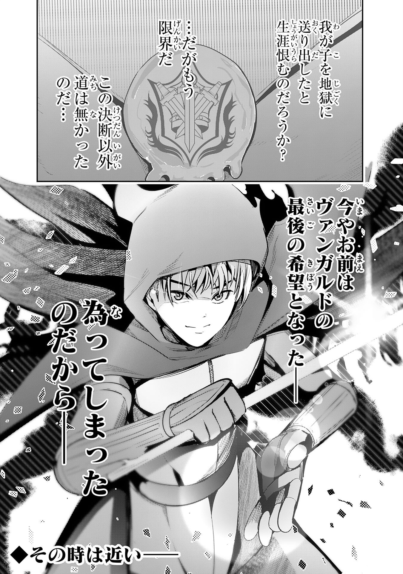 Tensei Shita Saki wa Jigoku Deshita Chapter 5 39ページ