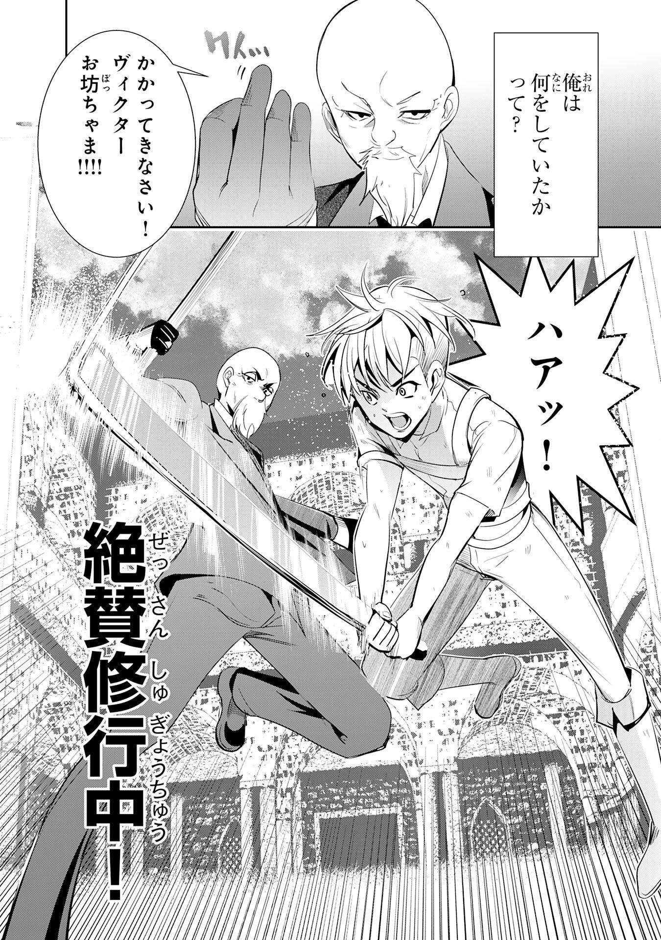 Tensei Shita Saki wa Jigoku Deshita Chapter 5 7ページ