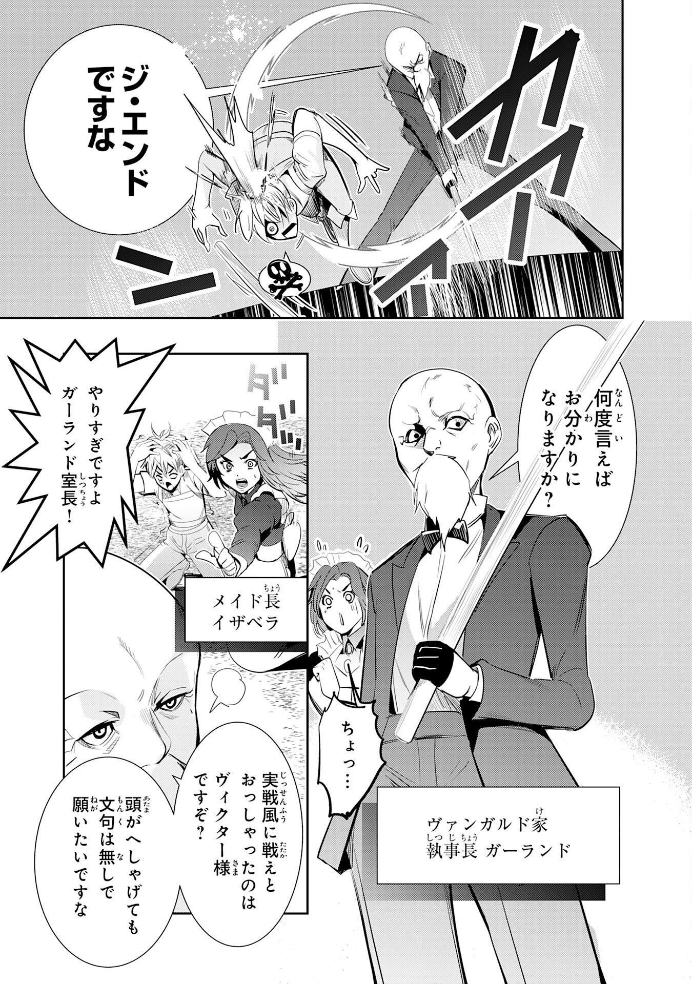 Tensei Shita Saki wa Jigoku Deshita Chapter 5 9ページ