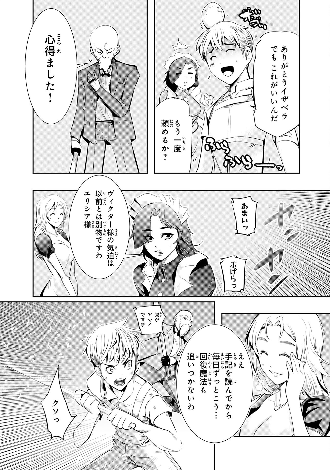 Tensei Shita Saki wa Jigoku Deshita Chapter 5 10ページ