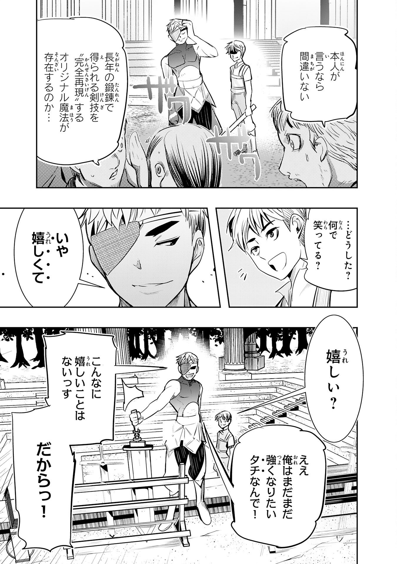 Tensei Shita Saki wa Jigoku Deshita Chapter 6 11ページ