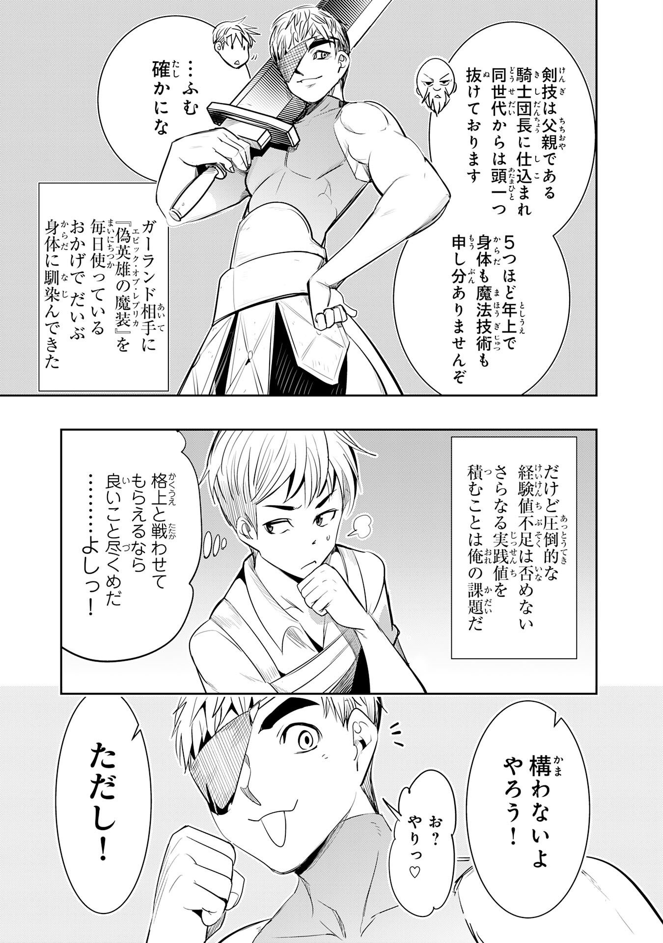 Tensei Shita Saki wa Jigoku Deshita Chapter 6 13ページ