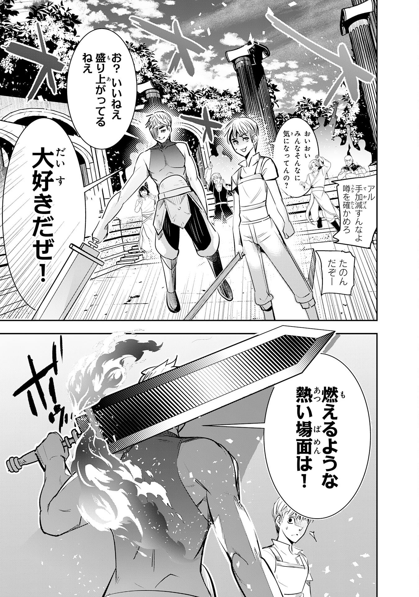 Tensei Shita Saki wa Jigoku Deshita Chapter 6 15ページ
