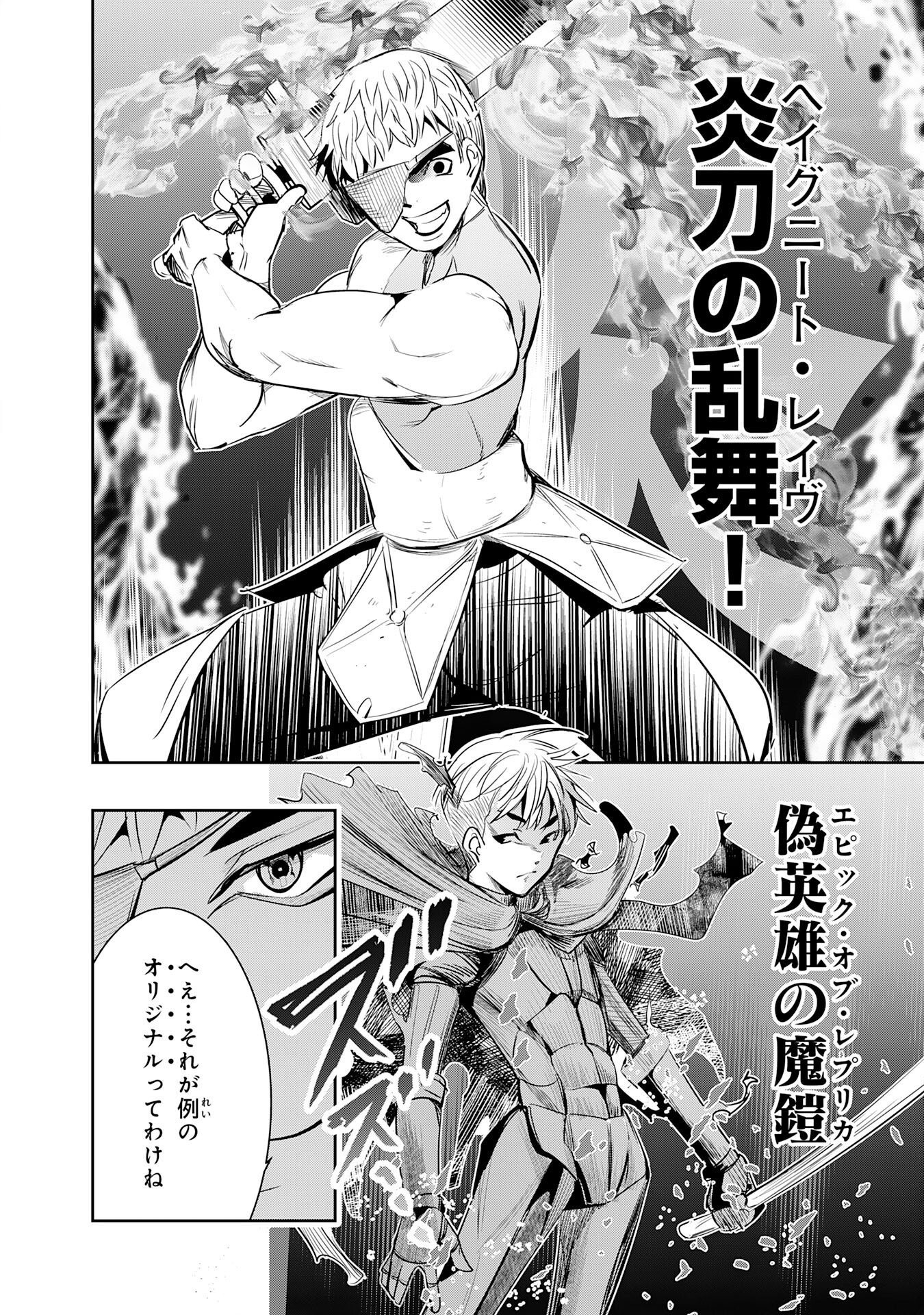 Tensei Shita Saki wa Jigoku Deshita Chapter 6 16ページ
