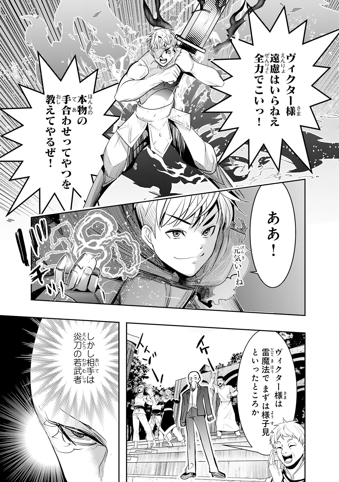 Tensei Shita Saki wa Jigoku Deshita Chapter 6 17ページ