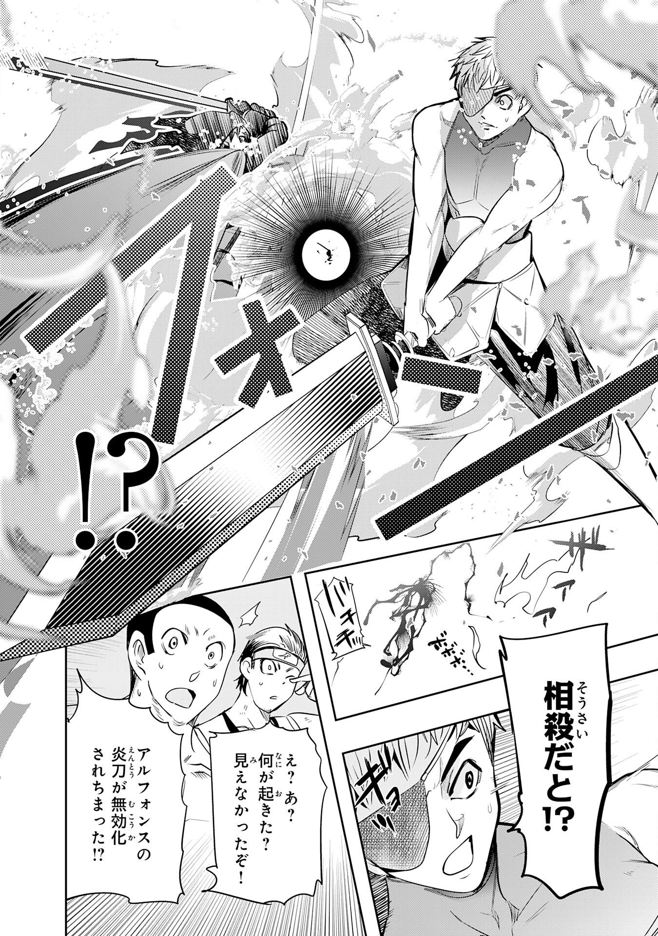 Tensei Shita Saki wa Jigoku Deshita Chapter 6 20ページ