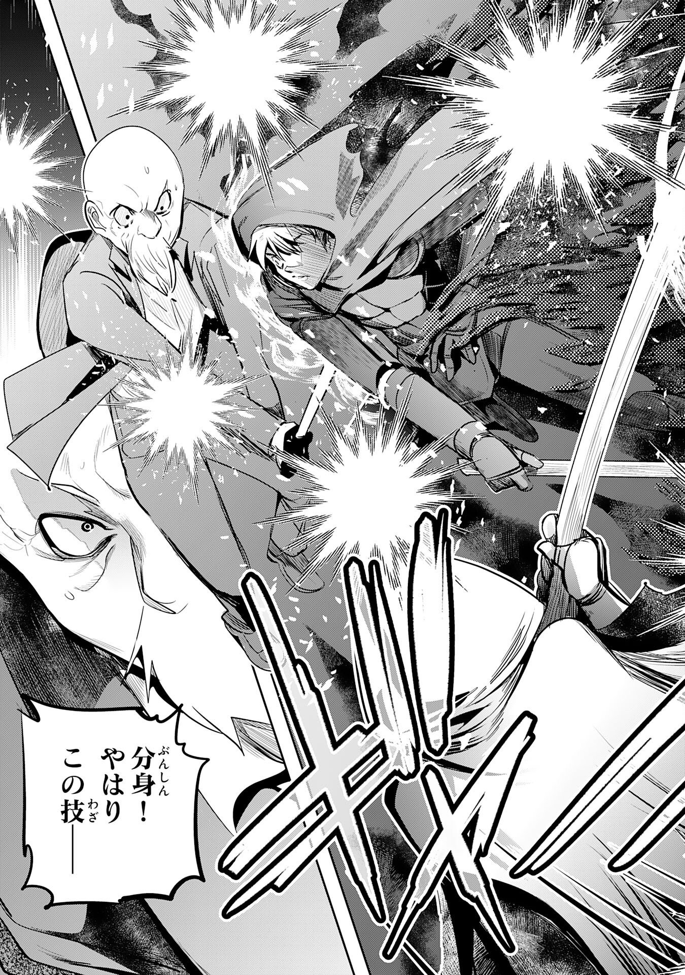 Tensei Shita Saki wa Jigoku Deshita Chapter 6 3ページ