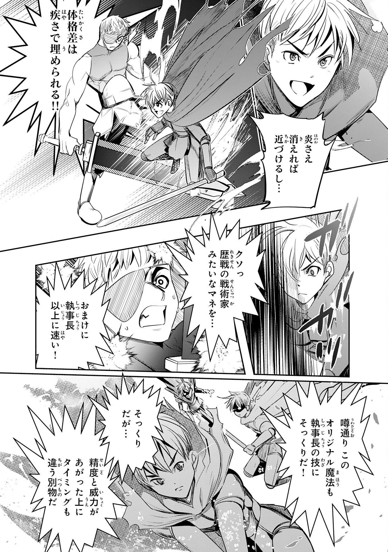 Tensei Shita Saki wa Jigoku Deshita Chapter 6 21ページ