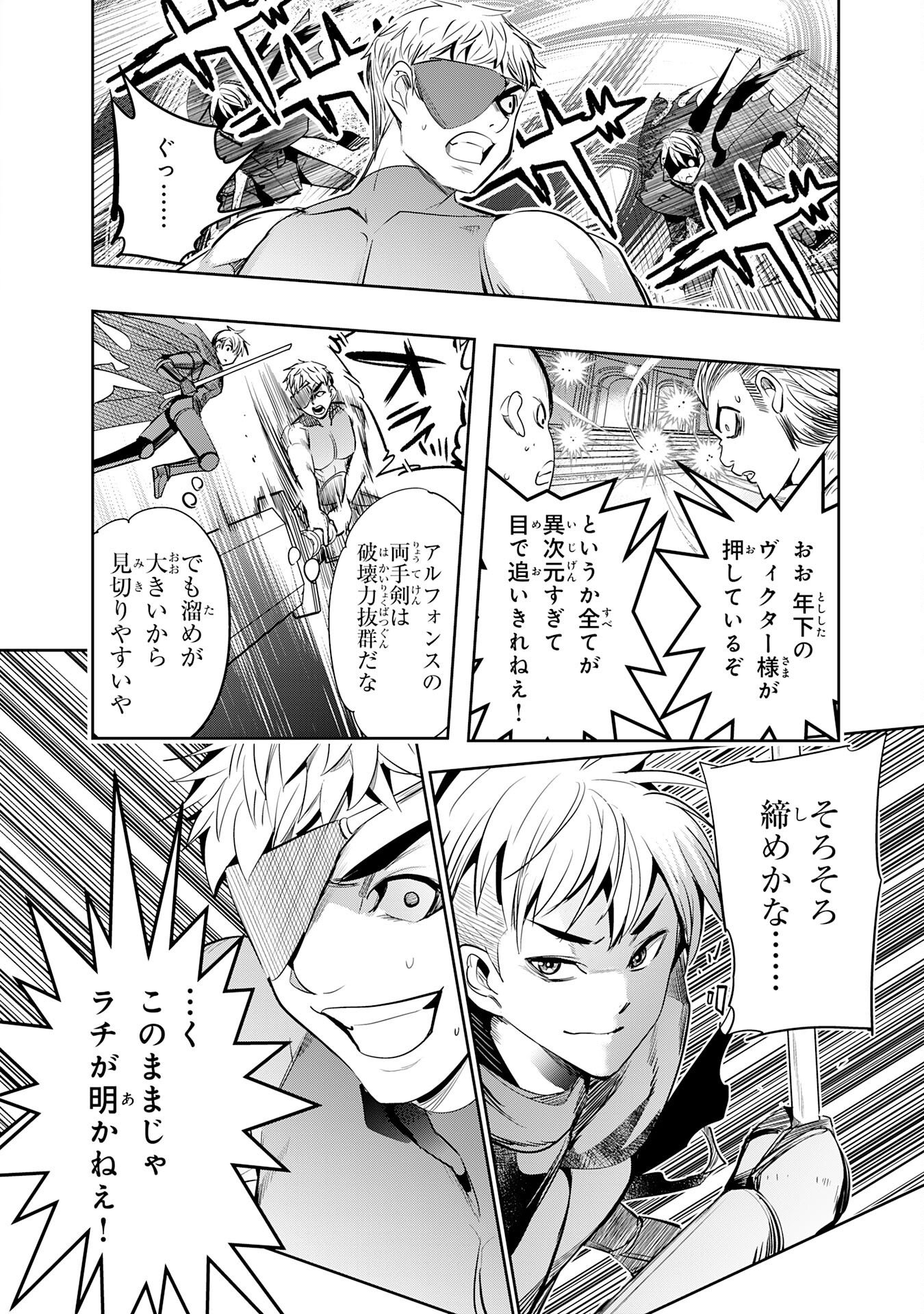 Tensei Shita Saki wa Jigoku Deshita Chapter 6 22ページ