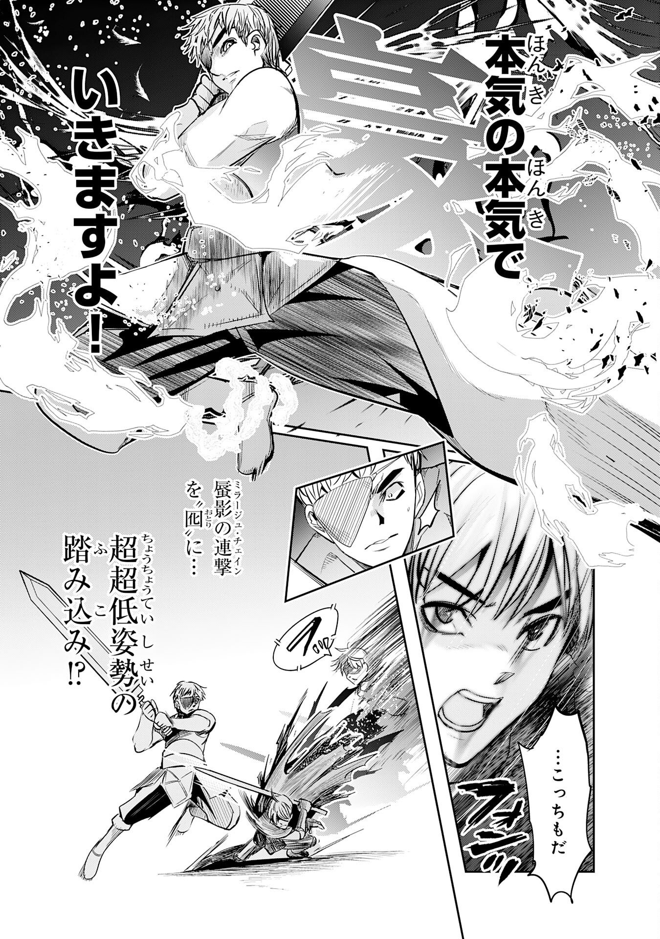 Tensei Shita Saki wa Jigoku Deshita Chapter 6 23ページ