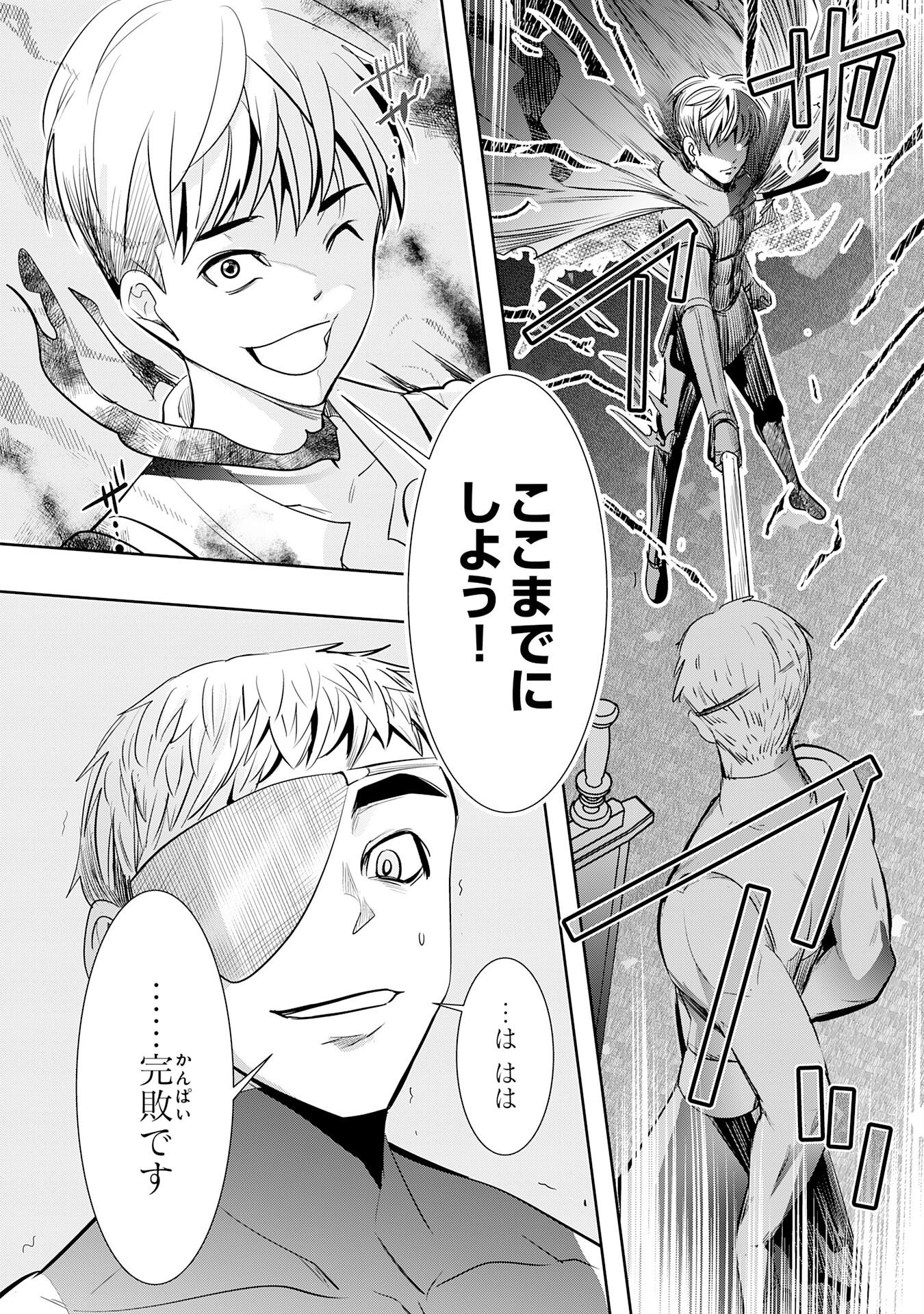 Tensei Shita Saki wa Jigoku Deshita Chapter 6 26ページ