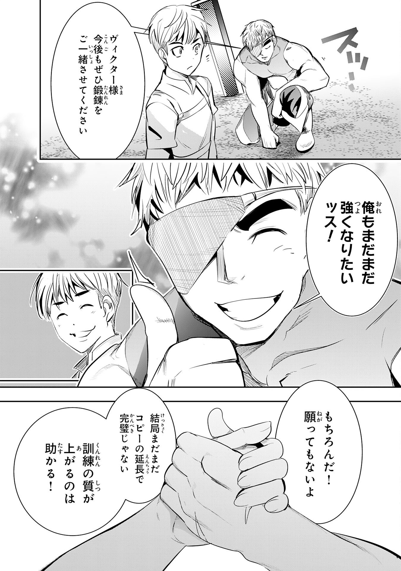 Tensei Shita Saki wa Jigoku Deshita Chapter 6 28ページ