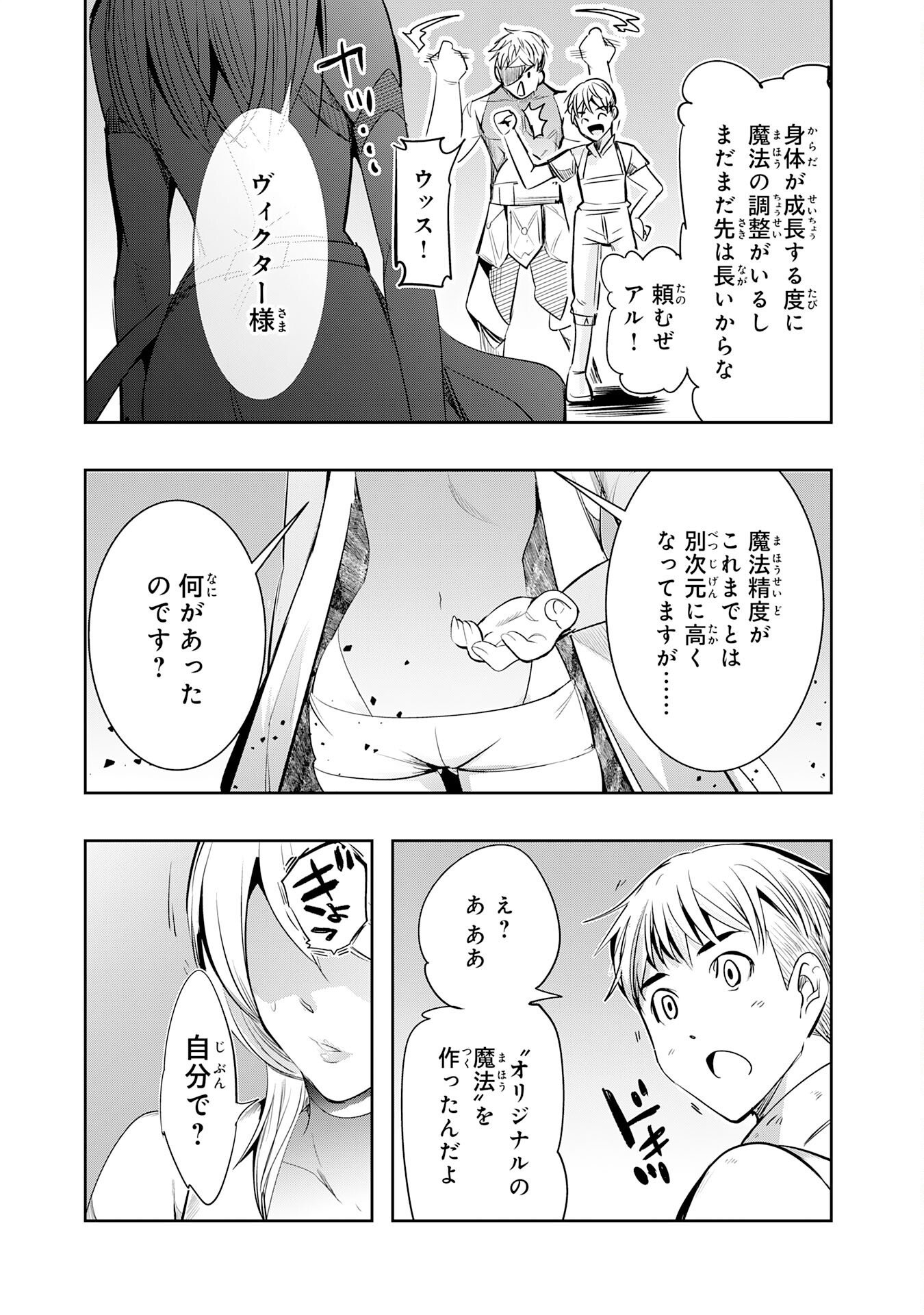 Tensei Shita Saki wa Jigoku Deshita Chapter 6 29ページ