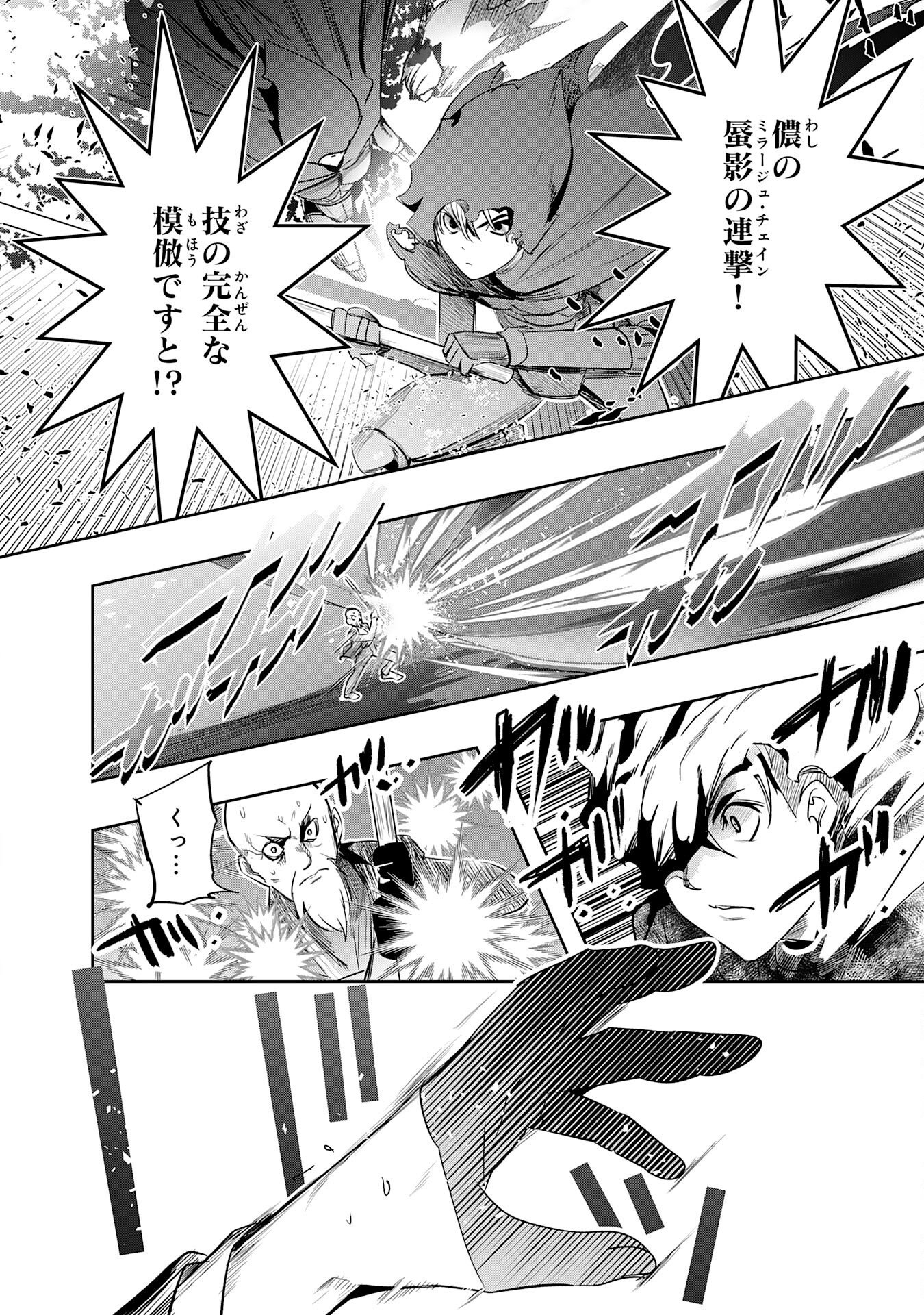 Tensei Shita Saki wa Jigoku Deshita Chapter 6 4ページ