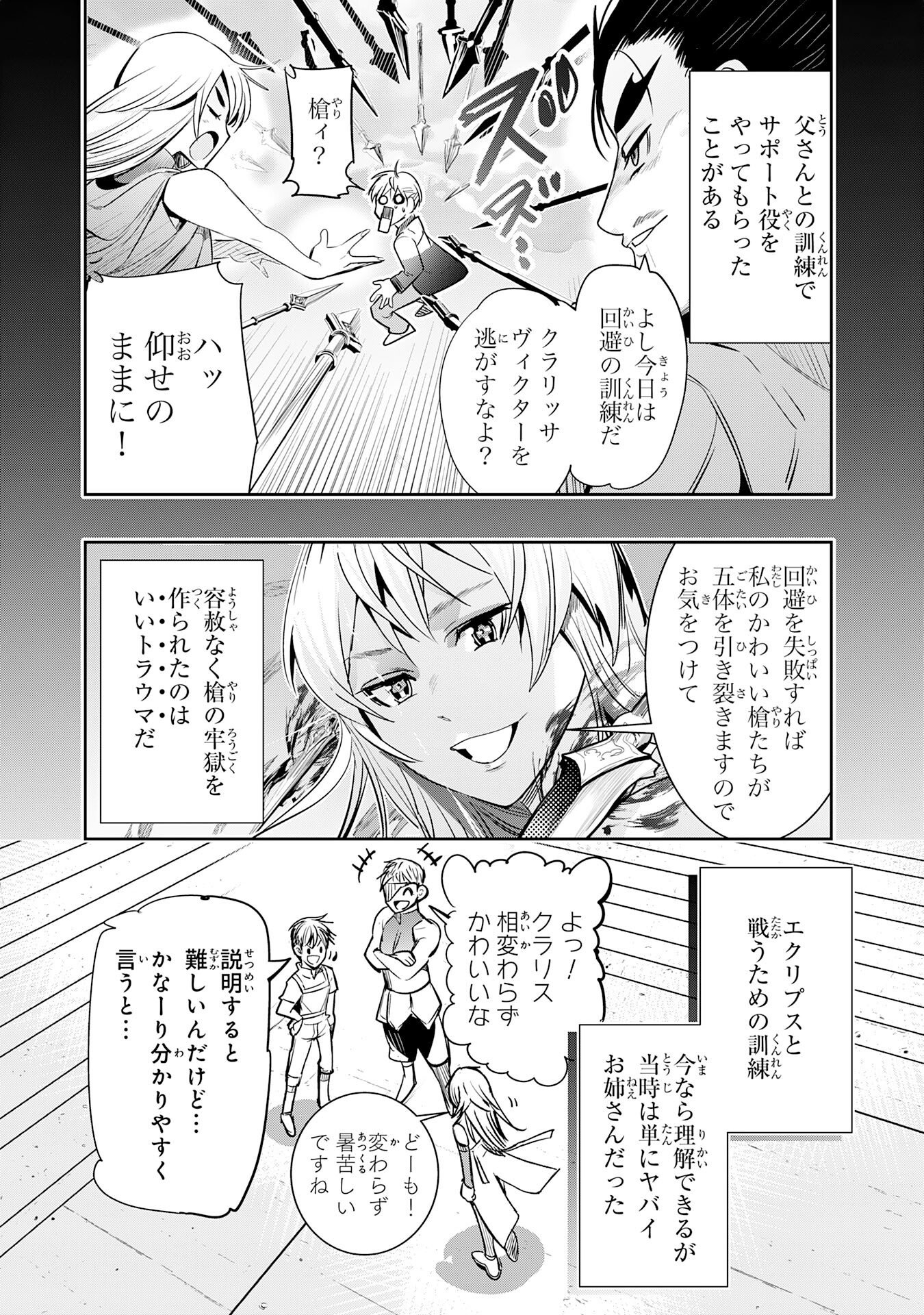 Tensei Shita Saki wa Jigoku Deshita Chapter 6 31ページ
