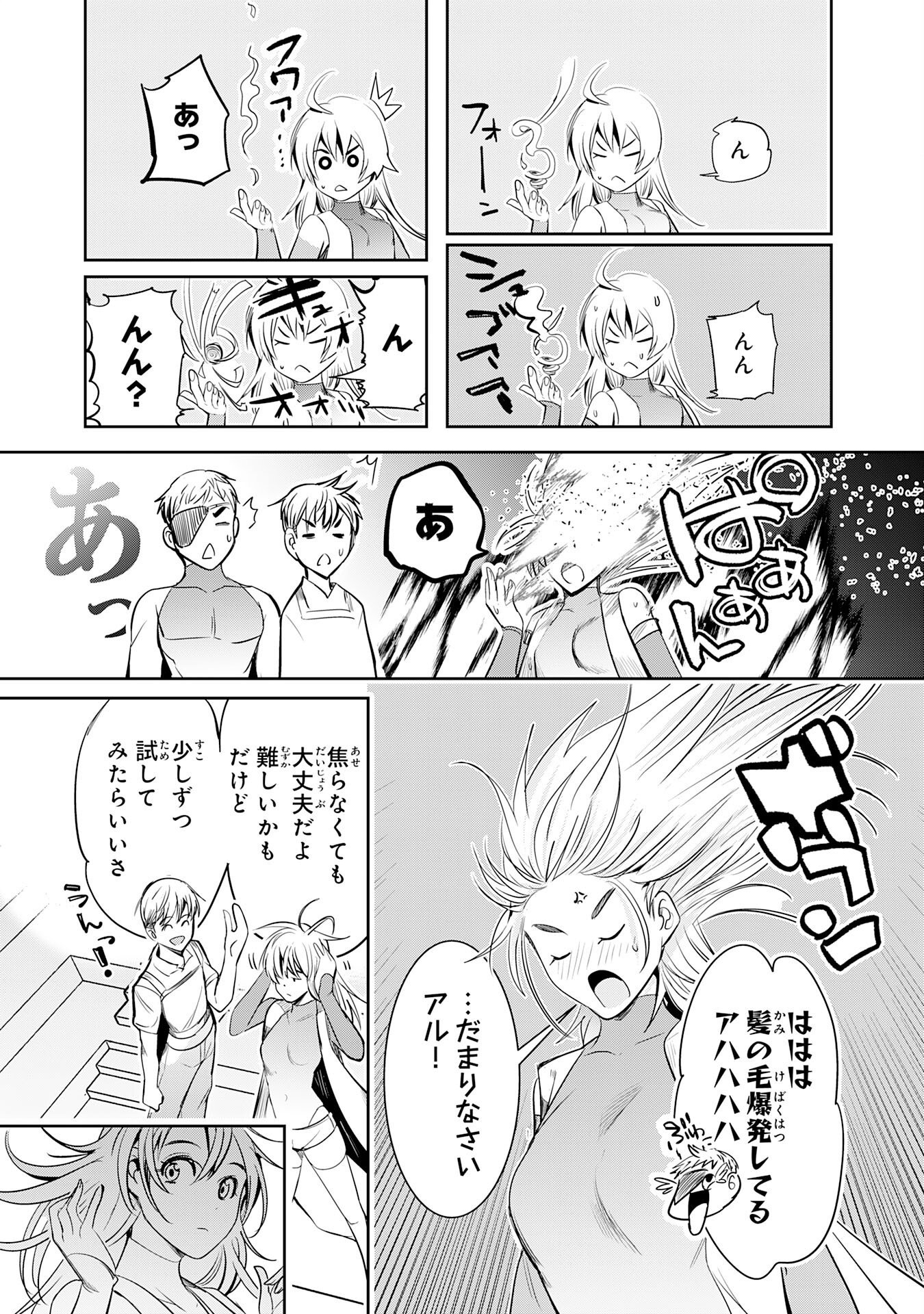 Tensei Shita Saki wa Jigoku Deshita Chapter 6 33ページ