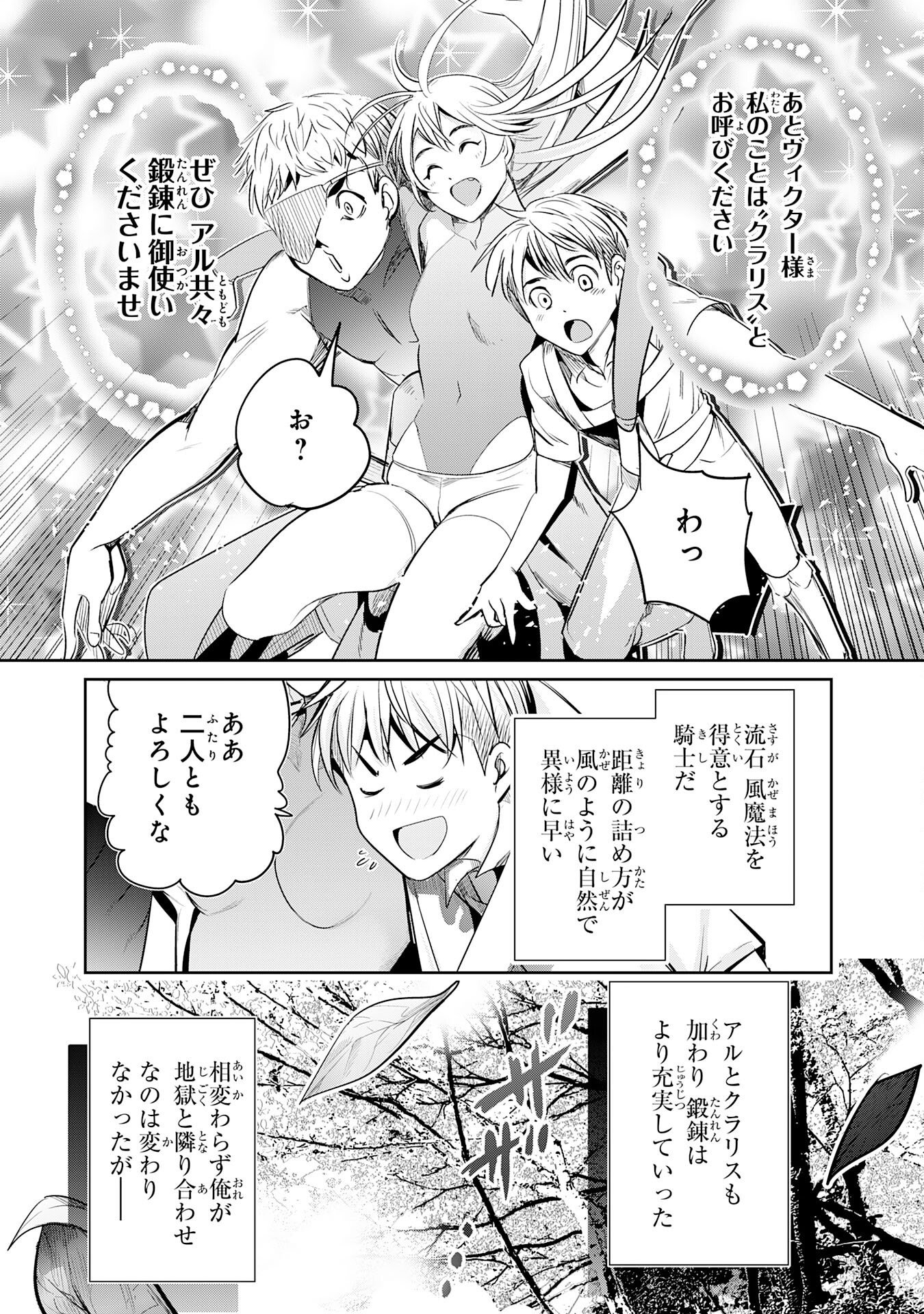 Tensei Shita Saki wa Jigoku Deshita Chapter 6 35ページ