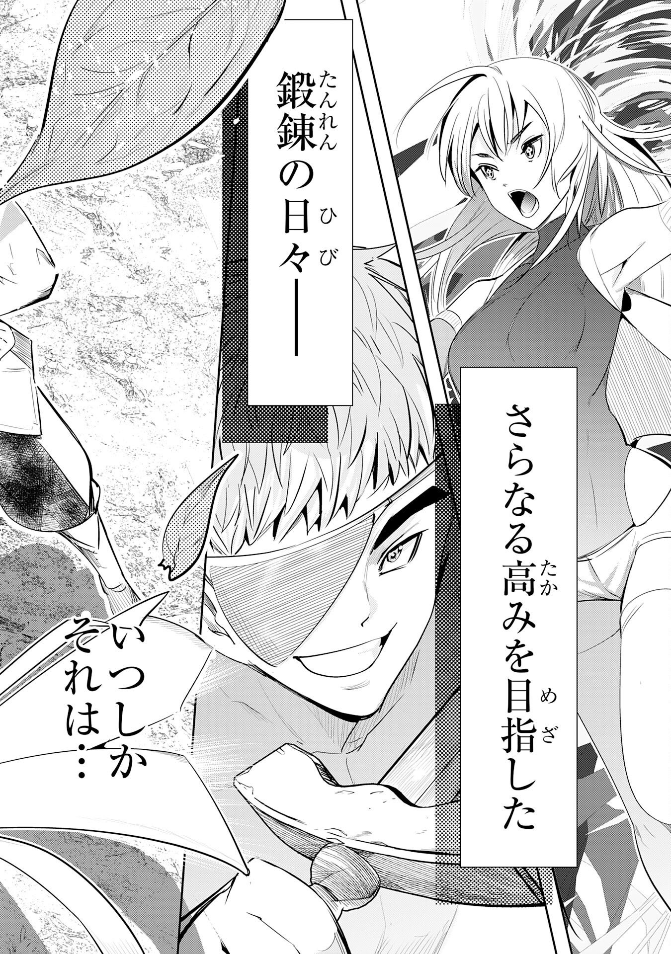 Tensei Shita Saki wa Jigoku Deshita Chapter 6 36ページ