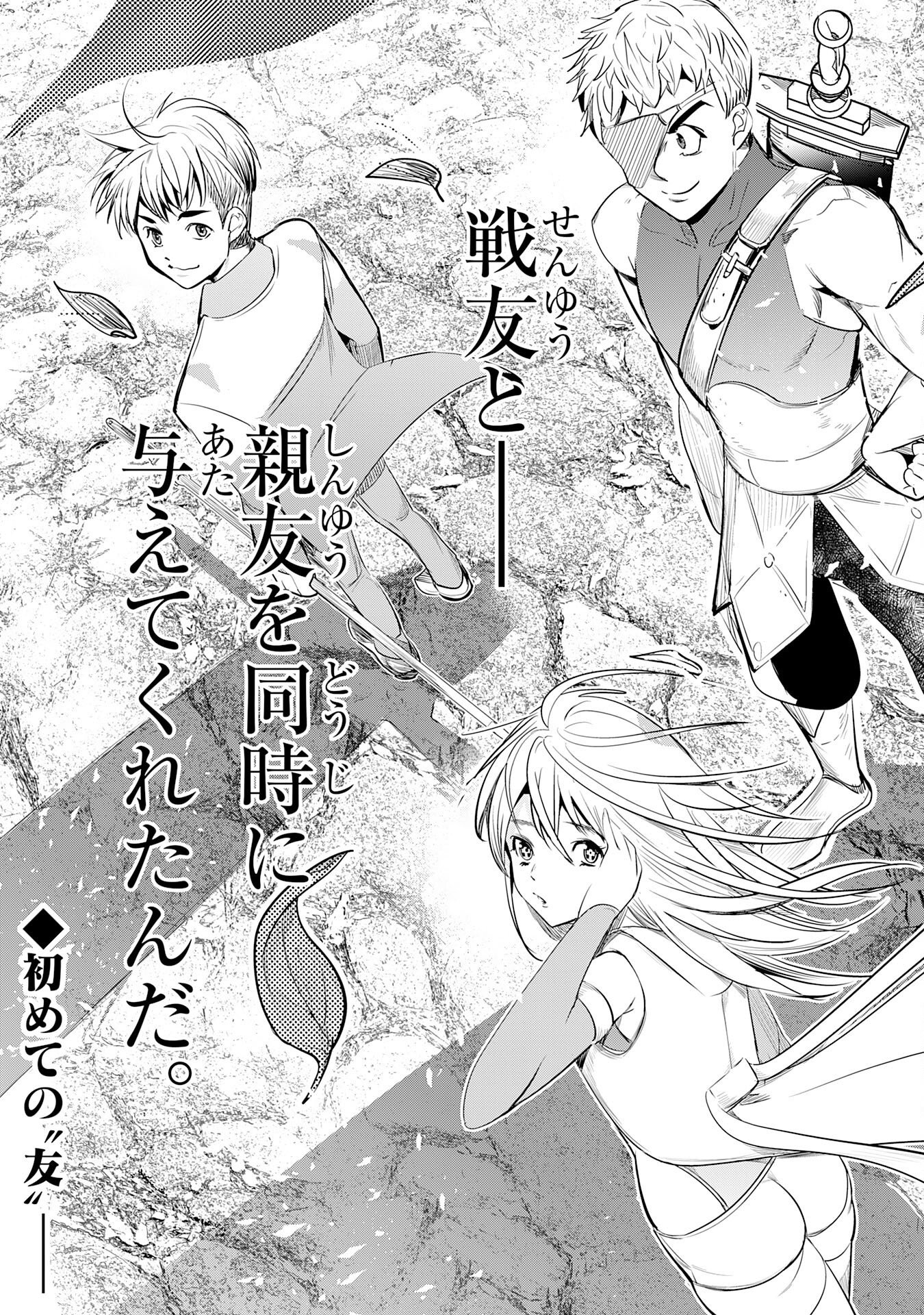 Tensei Shita Saki wa Jigoku Deshita Chapter 6 37ページ