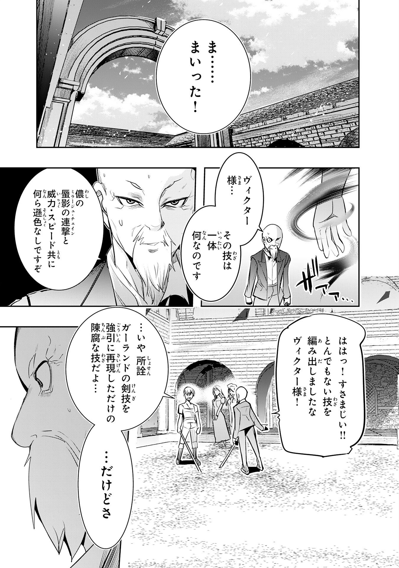 Tensei Shita Saki wa Jigoku Deshita Chapter 6 5ページ