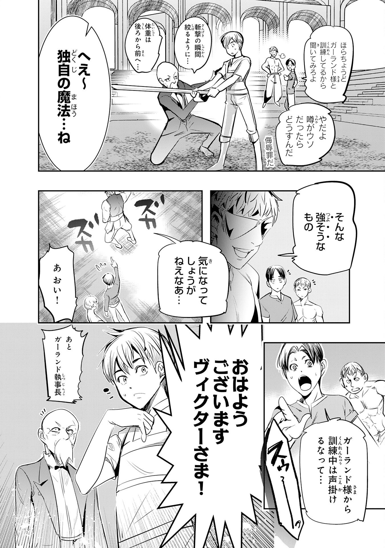 Tensei Shita Saki wa Jigoku Deshita Chapter 6 8ページ