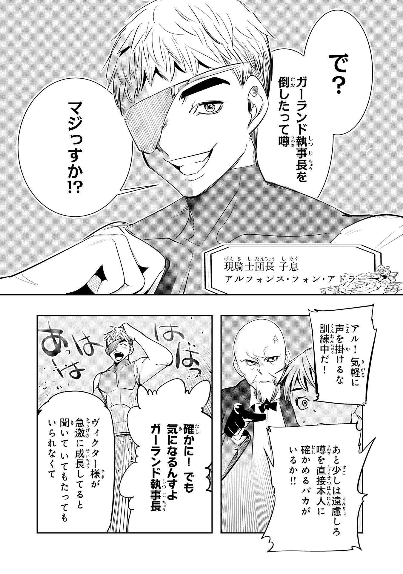 Tensei Shita Saki wa Jigoku Deshita Chapter 6 9ページ