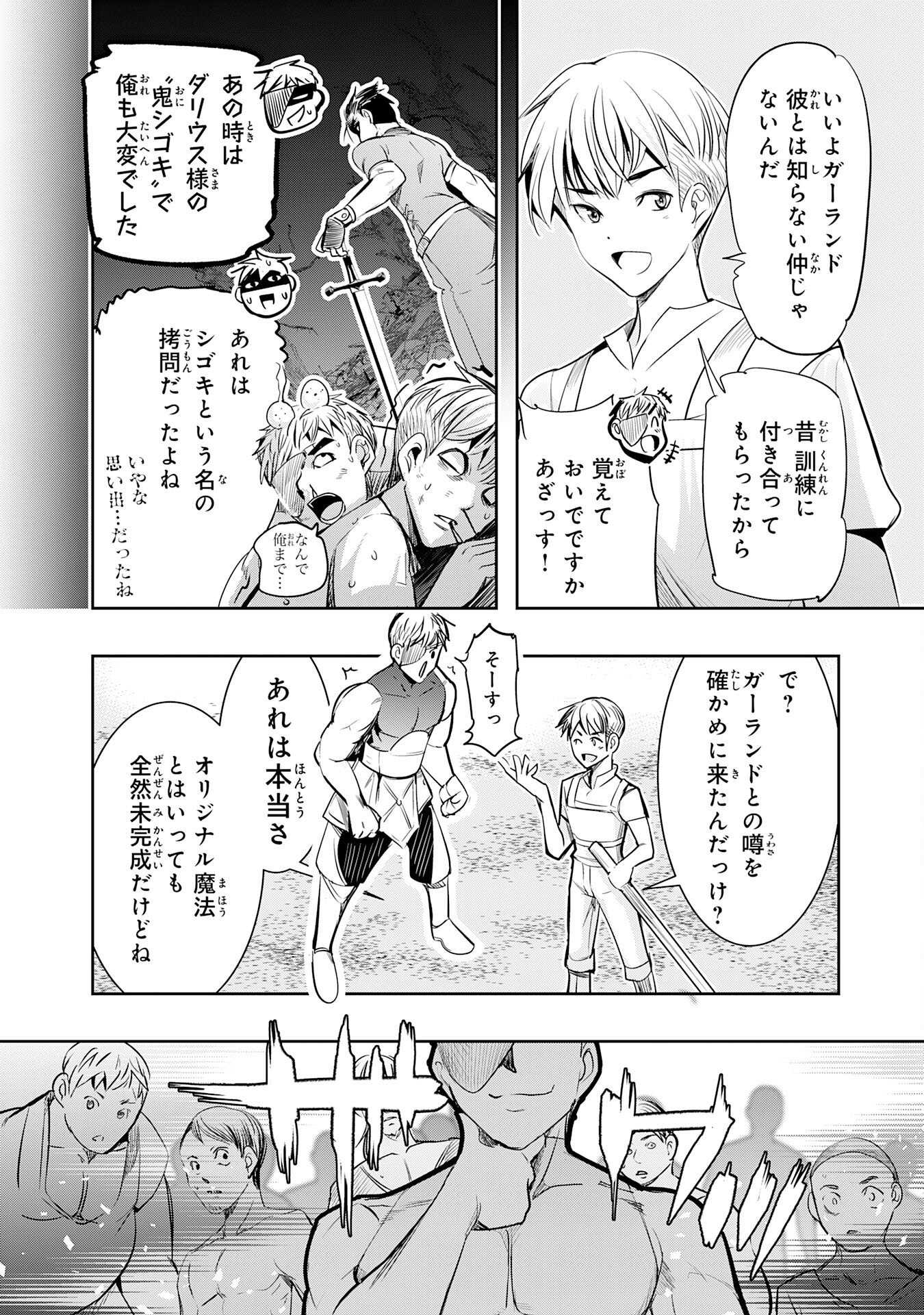 Tensei Shita Saki wa Jigoku Deshita Chapter 6 10ページ