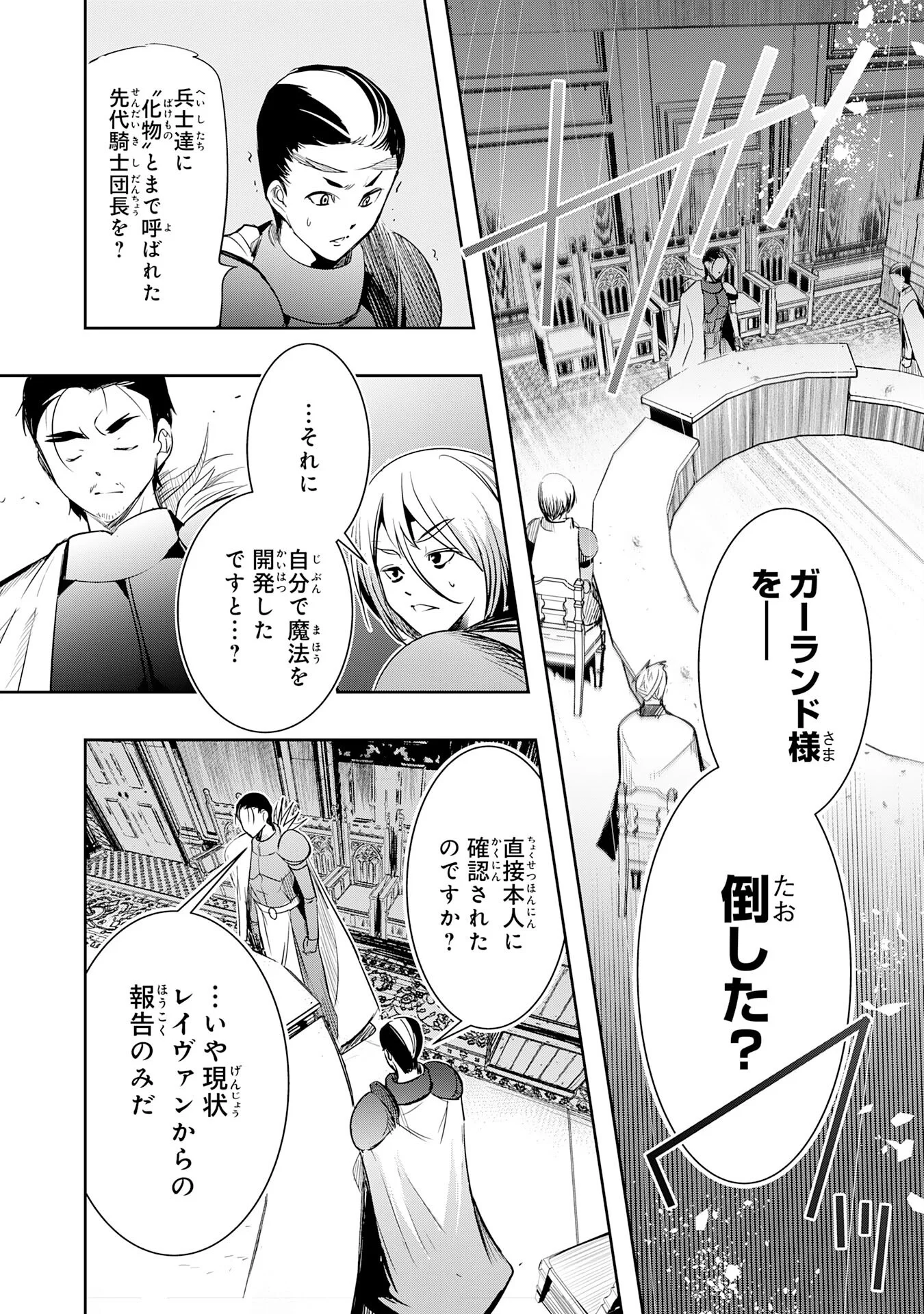 Tensei Shita Saki wa Jigoku Deshita Chapter 7 11ページ