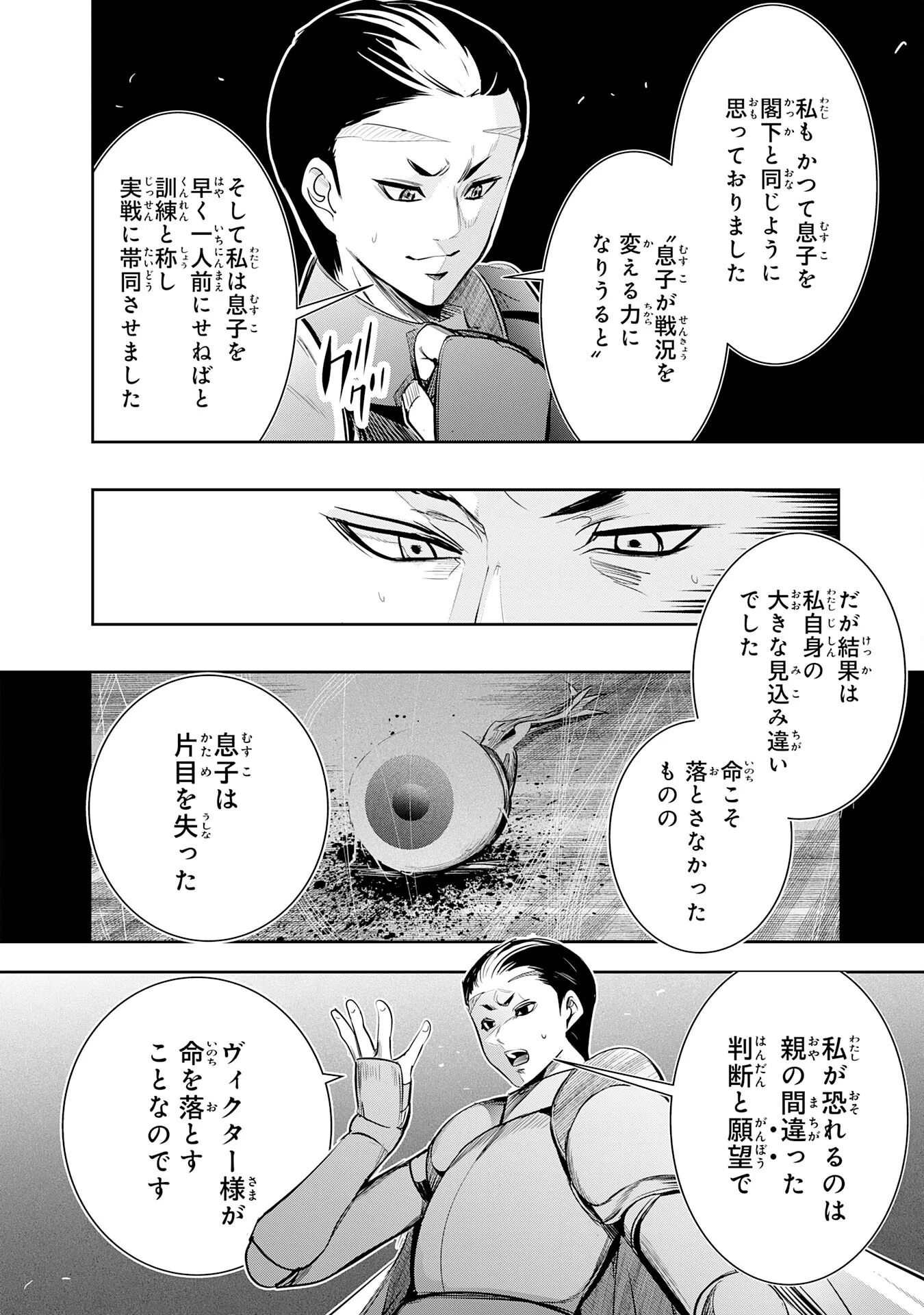 Tensei Shita Saki wa Jigoku Deshita Chapter 7 16ページ
