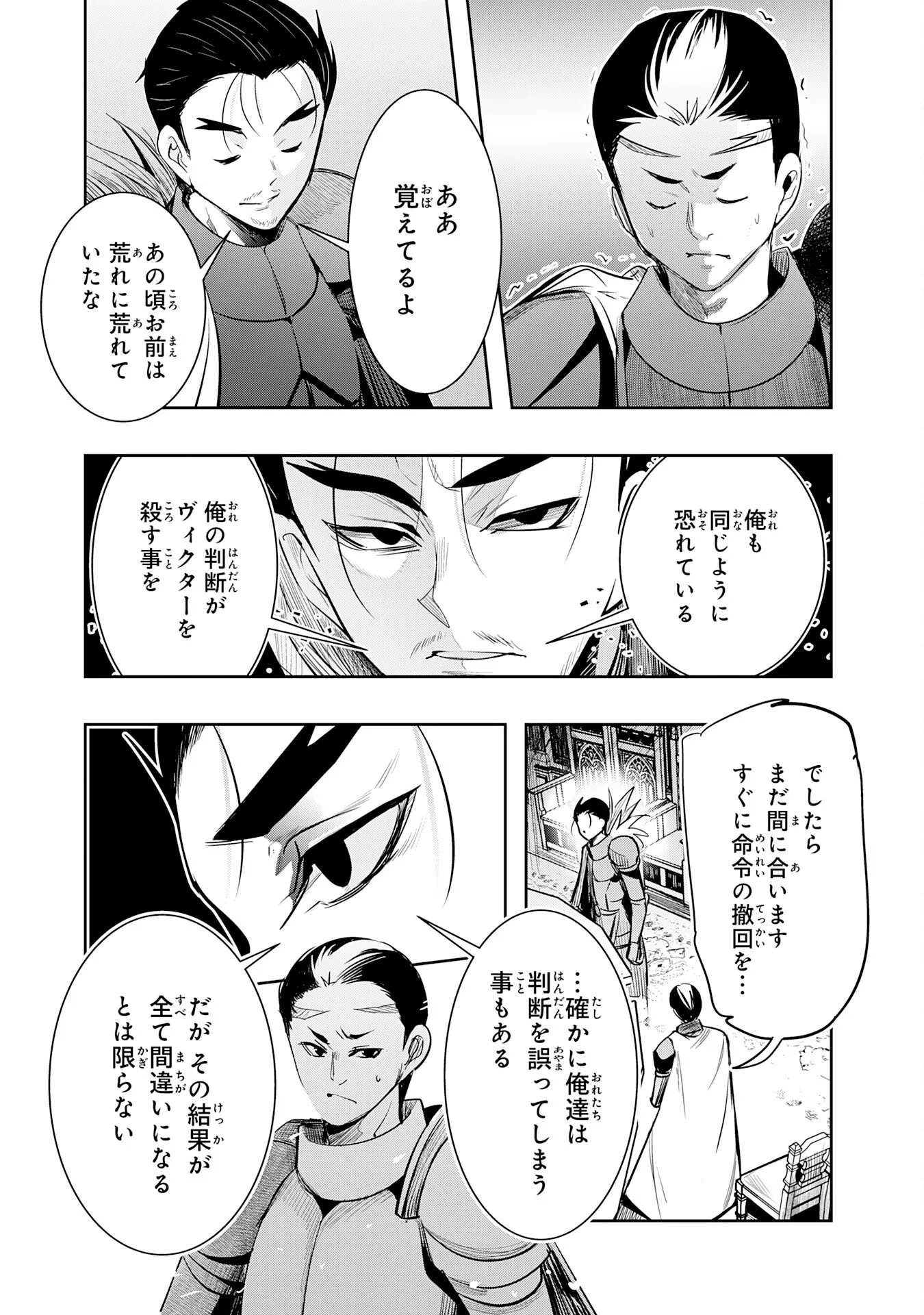 Tensei Shita Saki wa Jigoku Deshita Chapter 7 17ページ