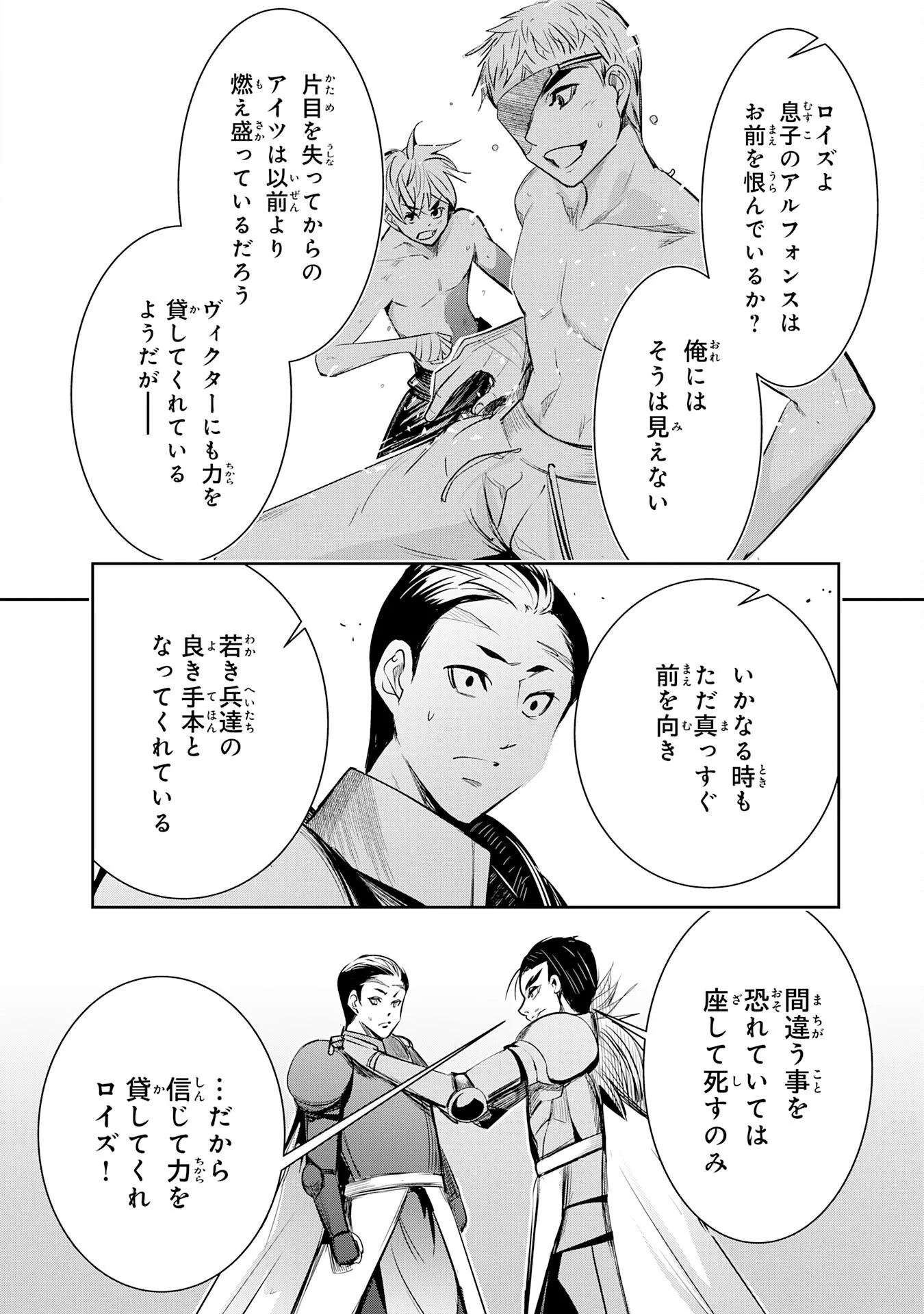 Tensei Shita Saki wa Jigoku Deshita Chapter 7 18ページ