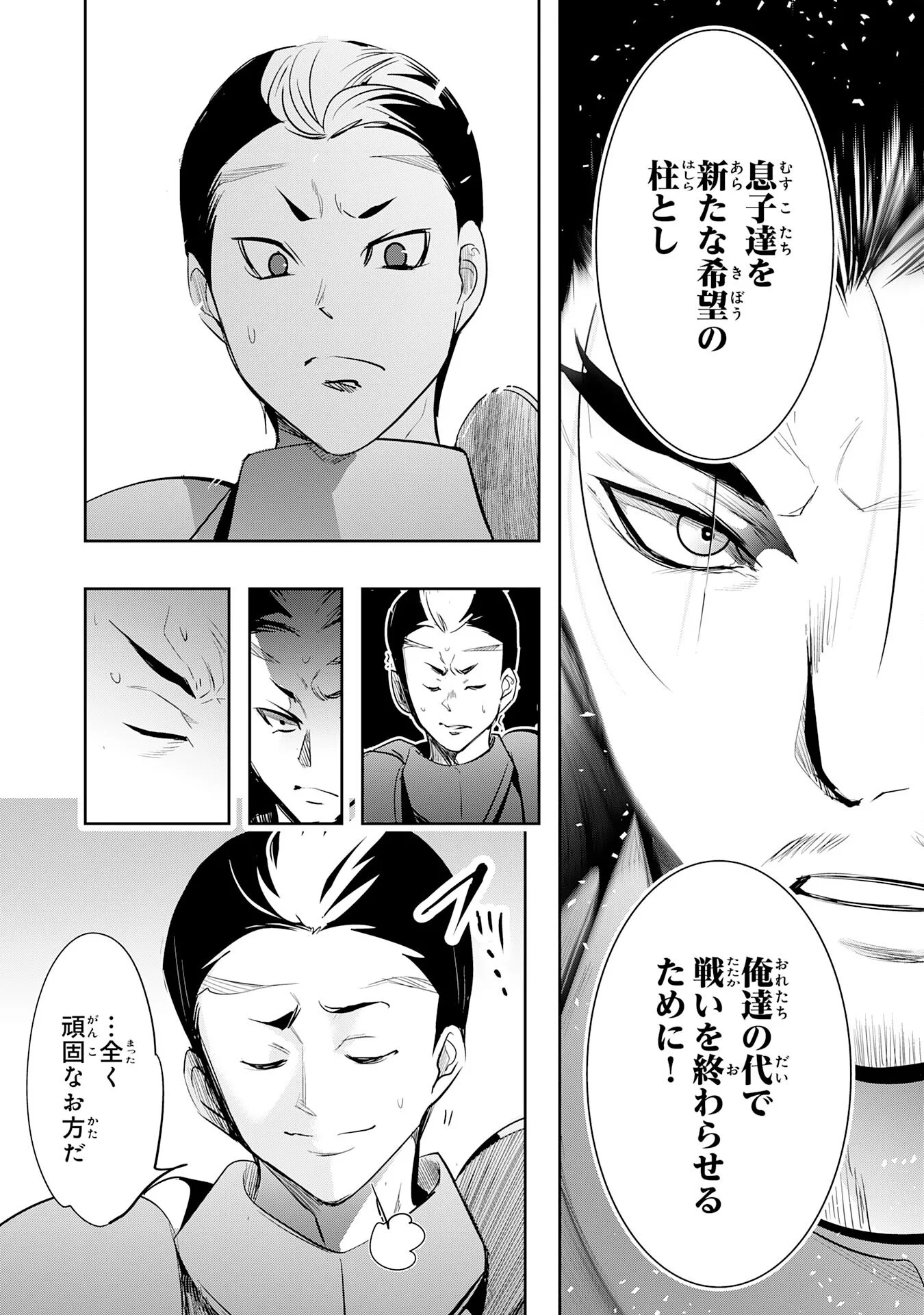 Tensei Shita Saki wa Jigoku Deshita Chapter 7 19ページ