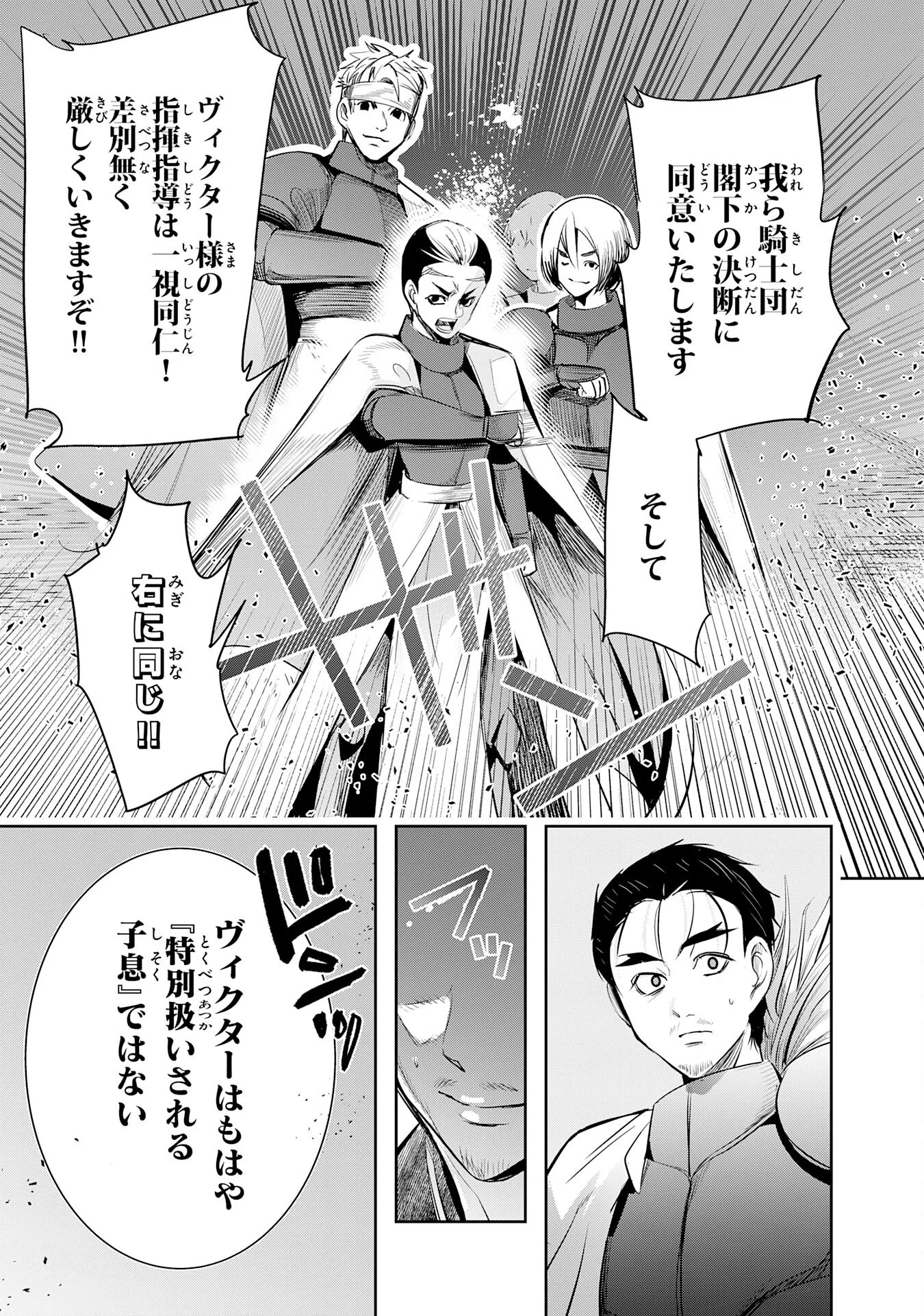 Tensei Shita Saki wa Jigoku Deshita Chapter 7 21ページ