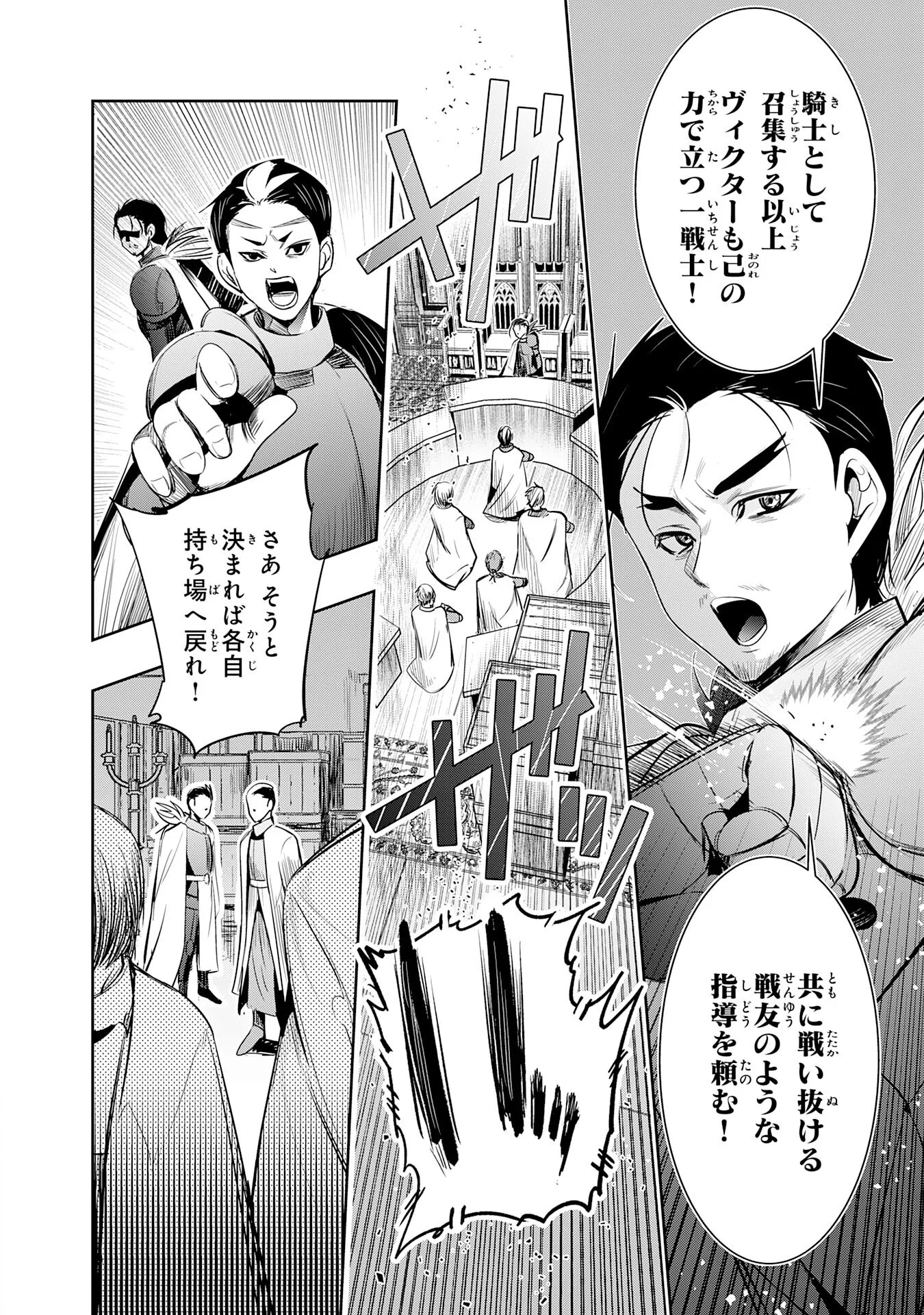 Tensei Shita Saki wa Jigoku Deshita Chapter 7 22ページ