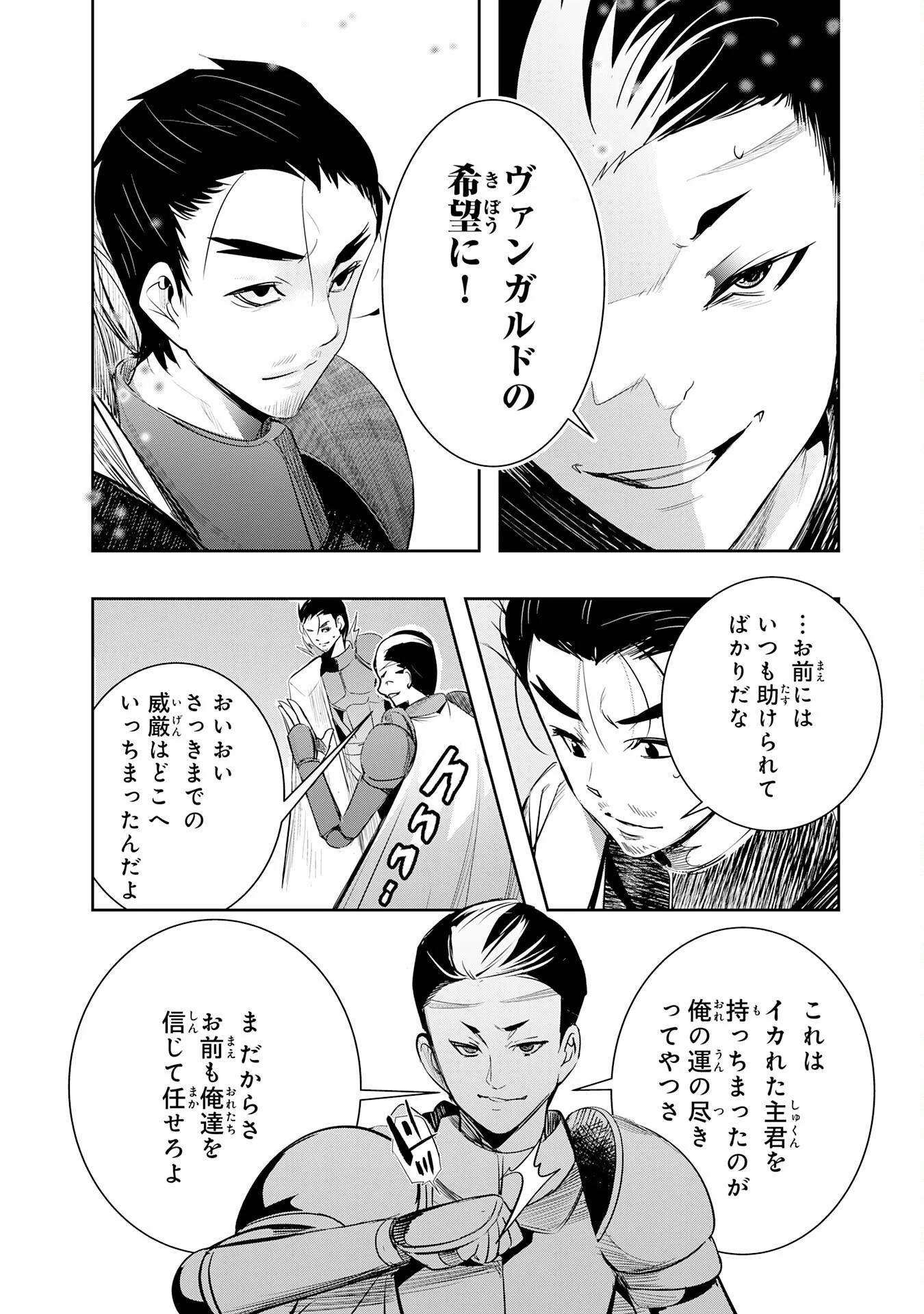 Tensei Shita Saki wa Jigoku Deshita Chapter 7 24ページ