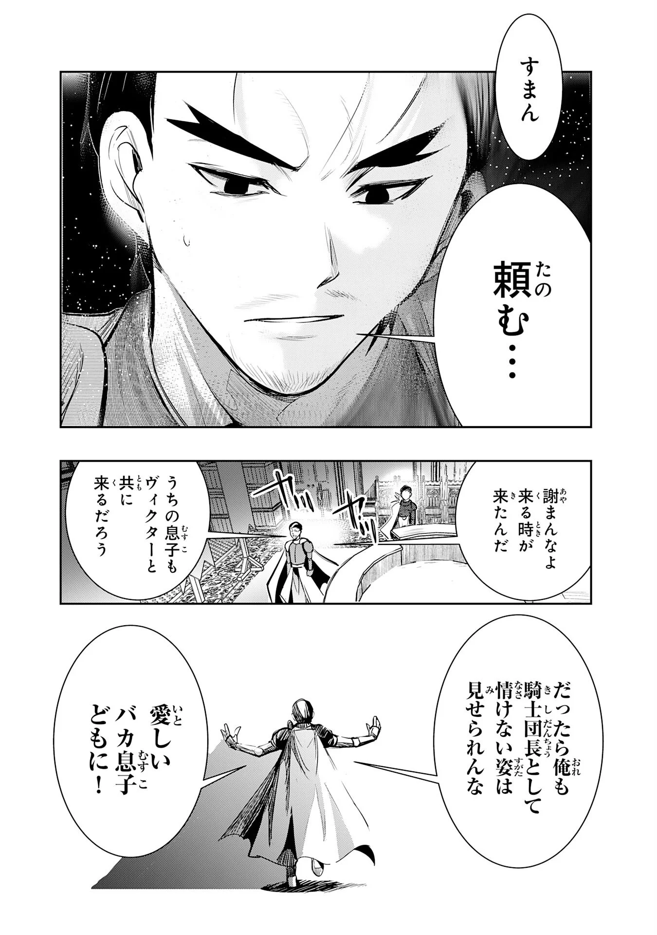 Tensei Shita Saki wa Jigoku Deshita Chapter 7 25ページ