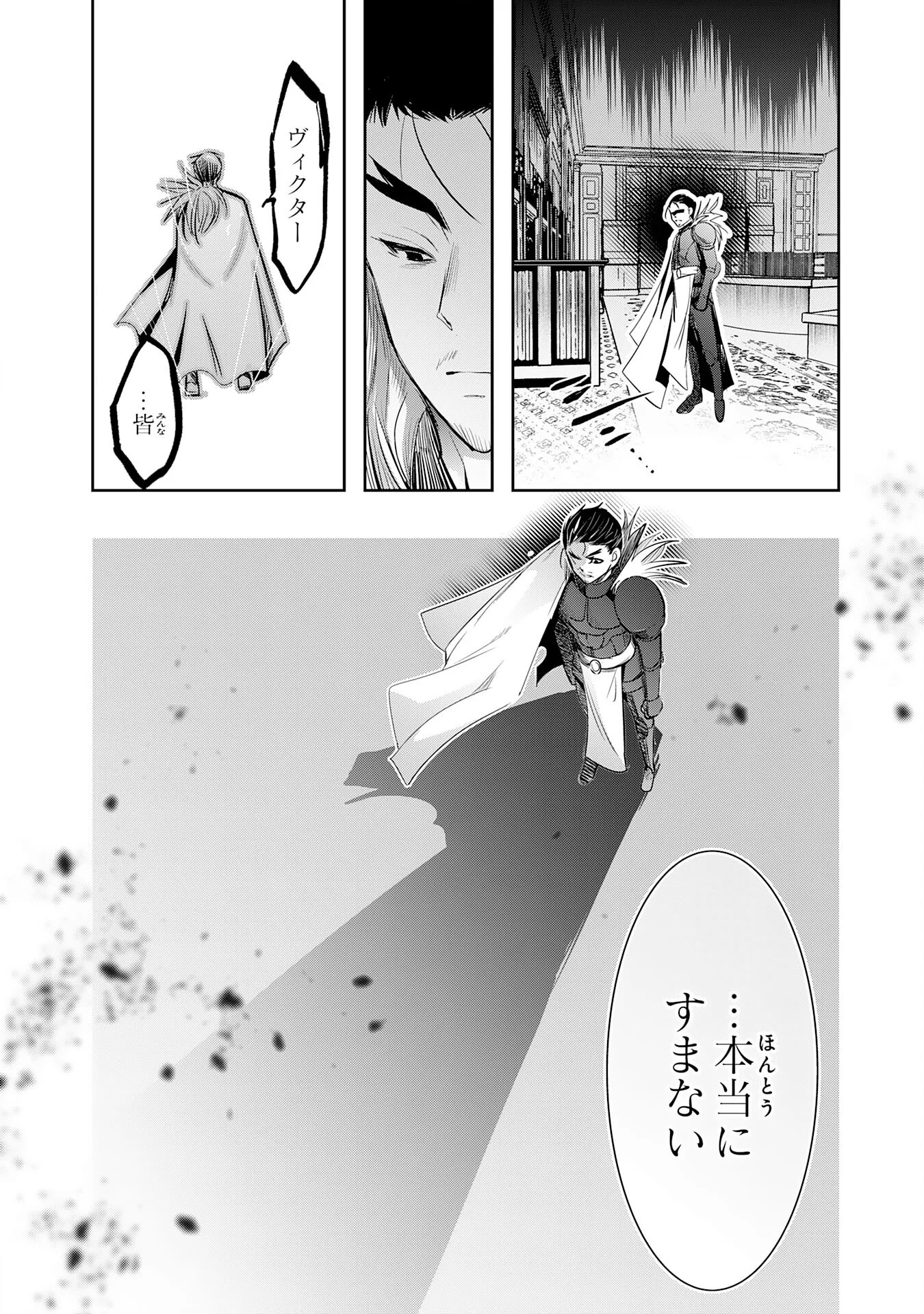 Tensei Shita Saki wa Jigoku Deshita Chapter 7 26ページ