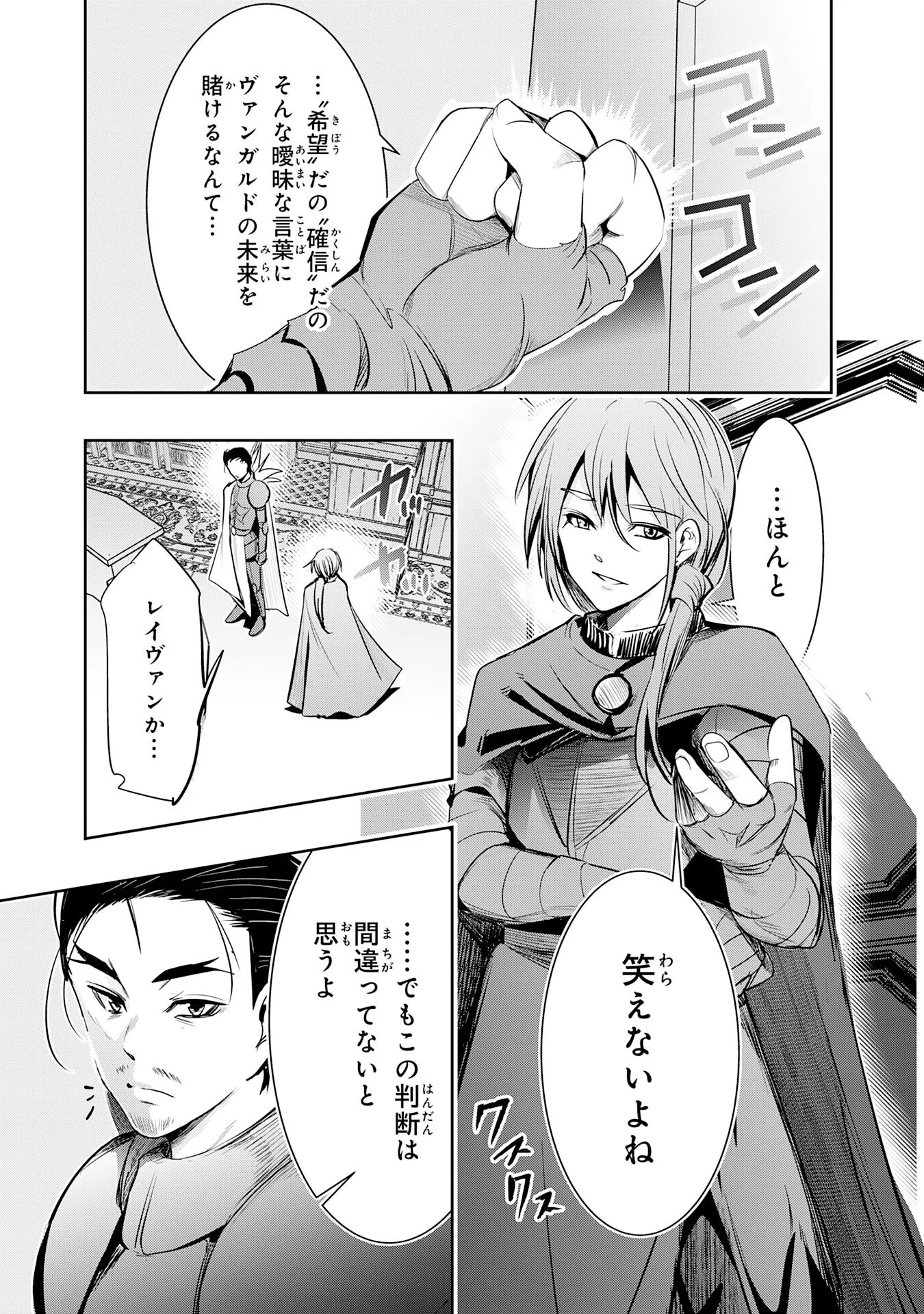 Tensei Shita Saki wa Jigoku Deshita Chapter 7 27ページ