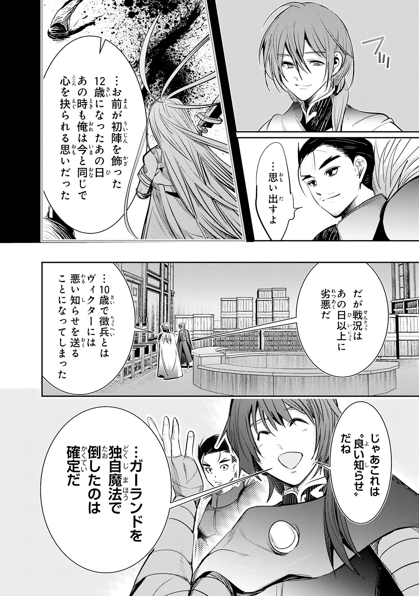 Tensei Shita Saki wa Jigoku Deshita Chapter 7 28ページ