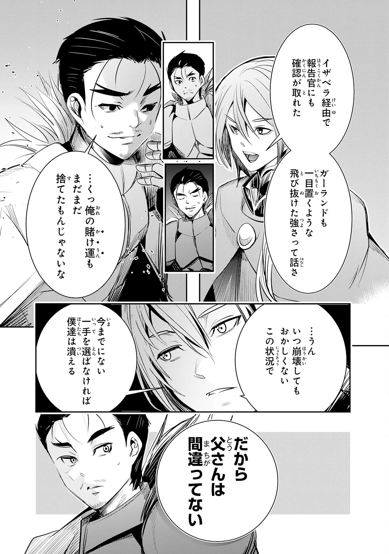 Tensei Shita Saki wa Jigoku Deshita Chapter 7 29ページ