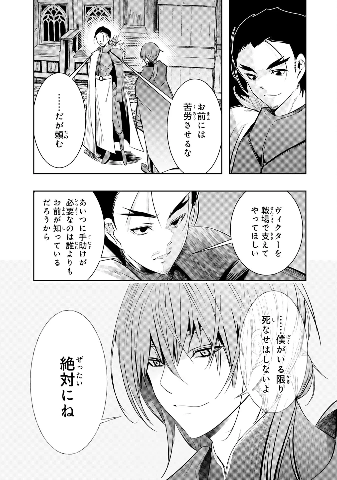 Tensei Shita Saki wa Jigoku Deshita Chapter 7 30ページ