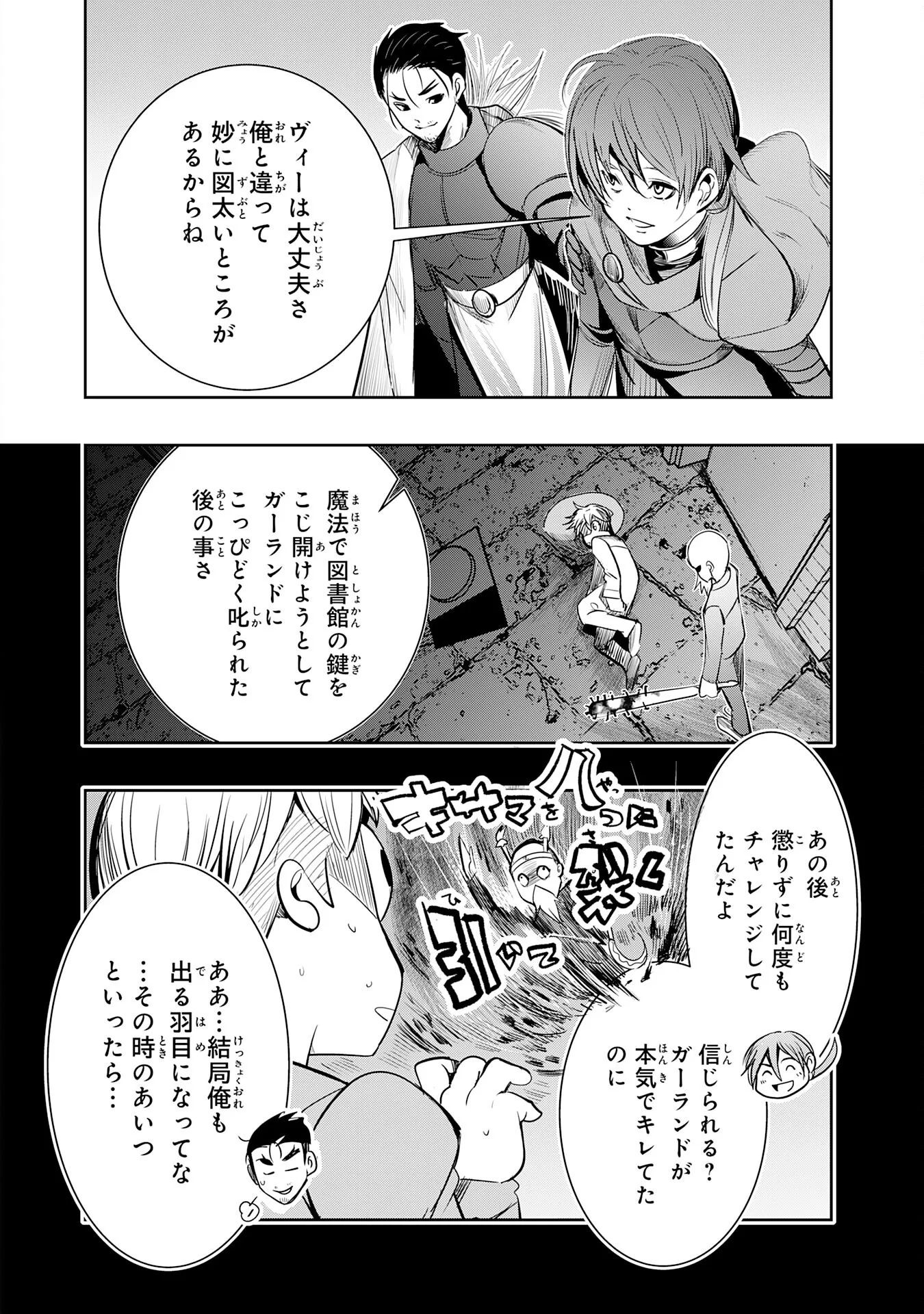 Tensei Shita Saki wa Jigoku Deshita Chapter 7 32ページ