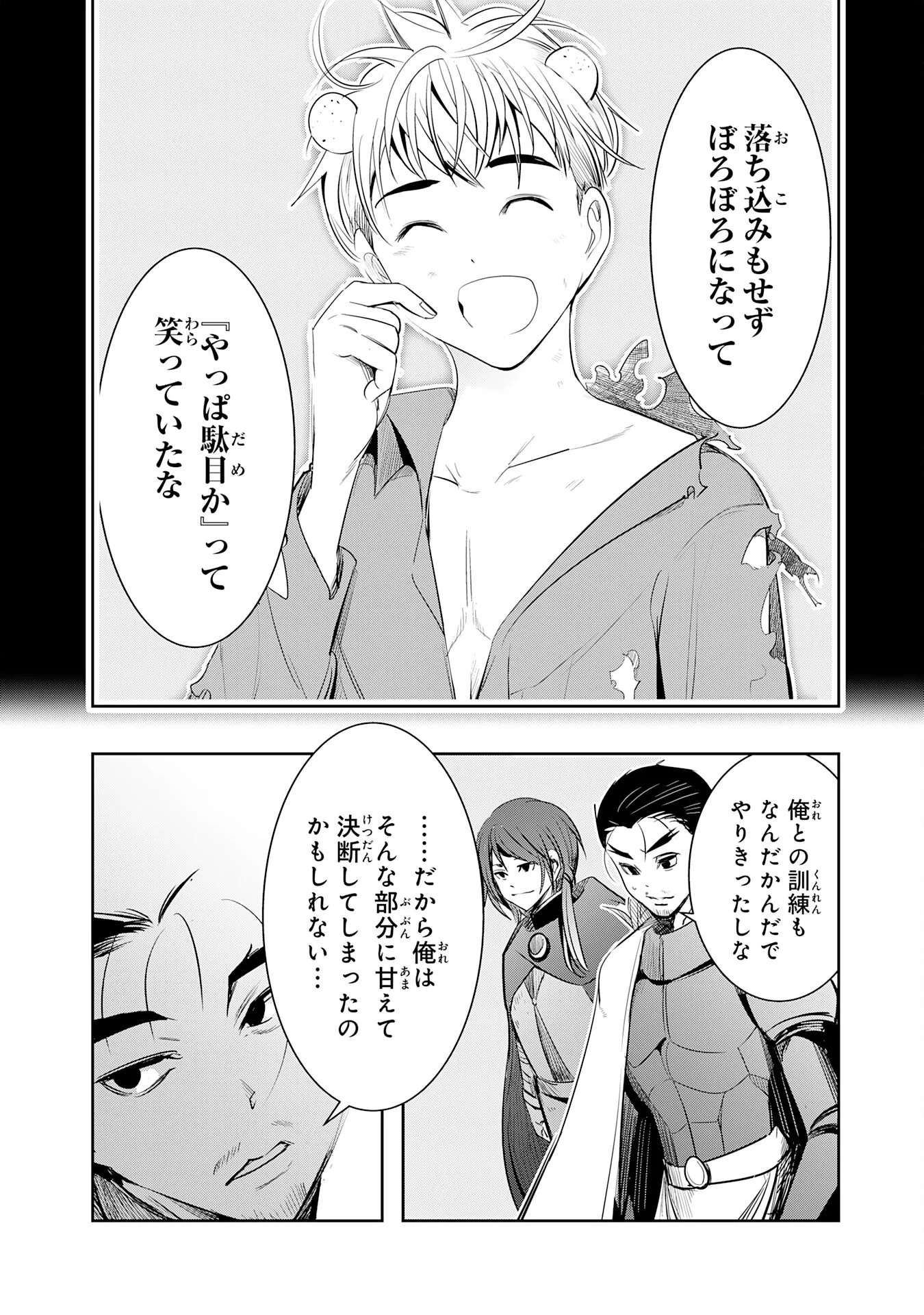 Tensei Shita Saki wa Jigoku Deshita Chapter 7 33ページ