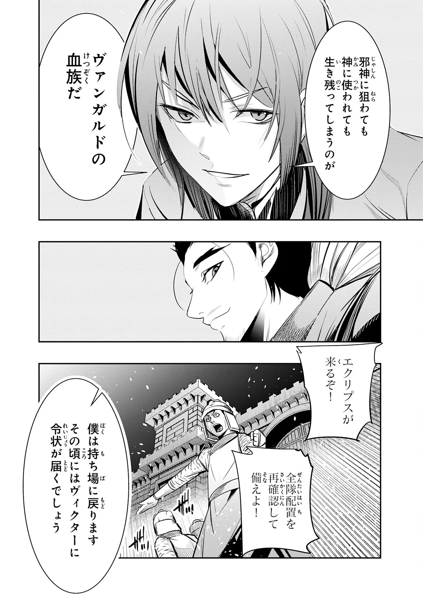 Tensei Shita Saki wa Jigoku Deshita Chapter 7 35ページ
