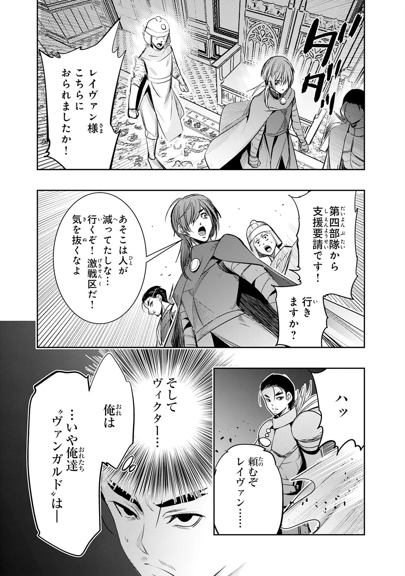 Tensei Shita Saki wa Jigoku Deshita Chapter 7 37ページ