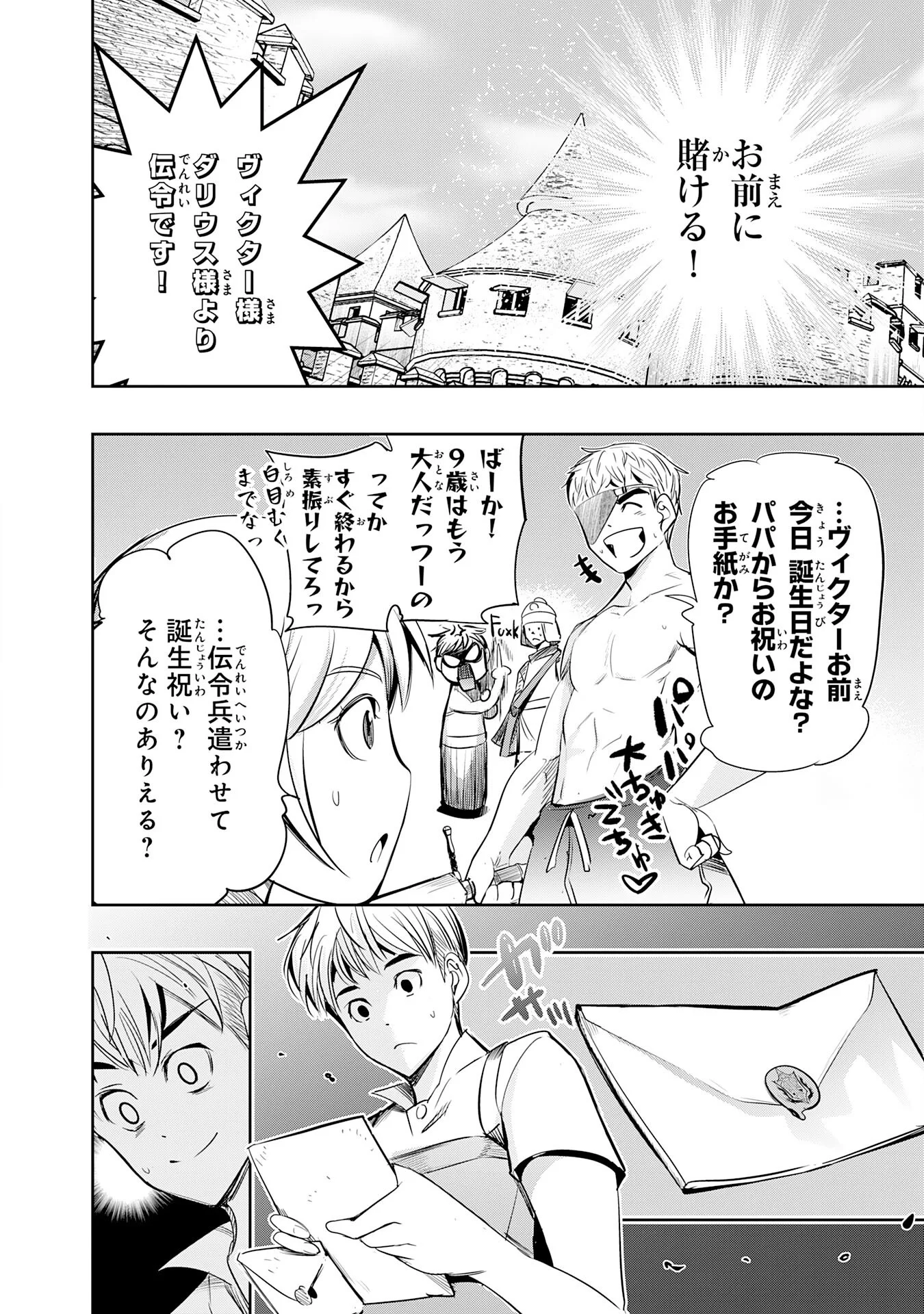 Tensei Shita Saki wa Jigoku Deshita Chapter 7 38ページ