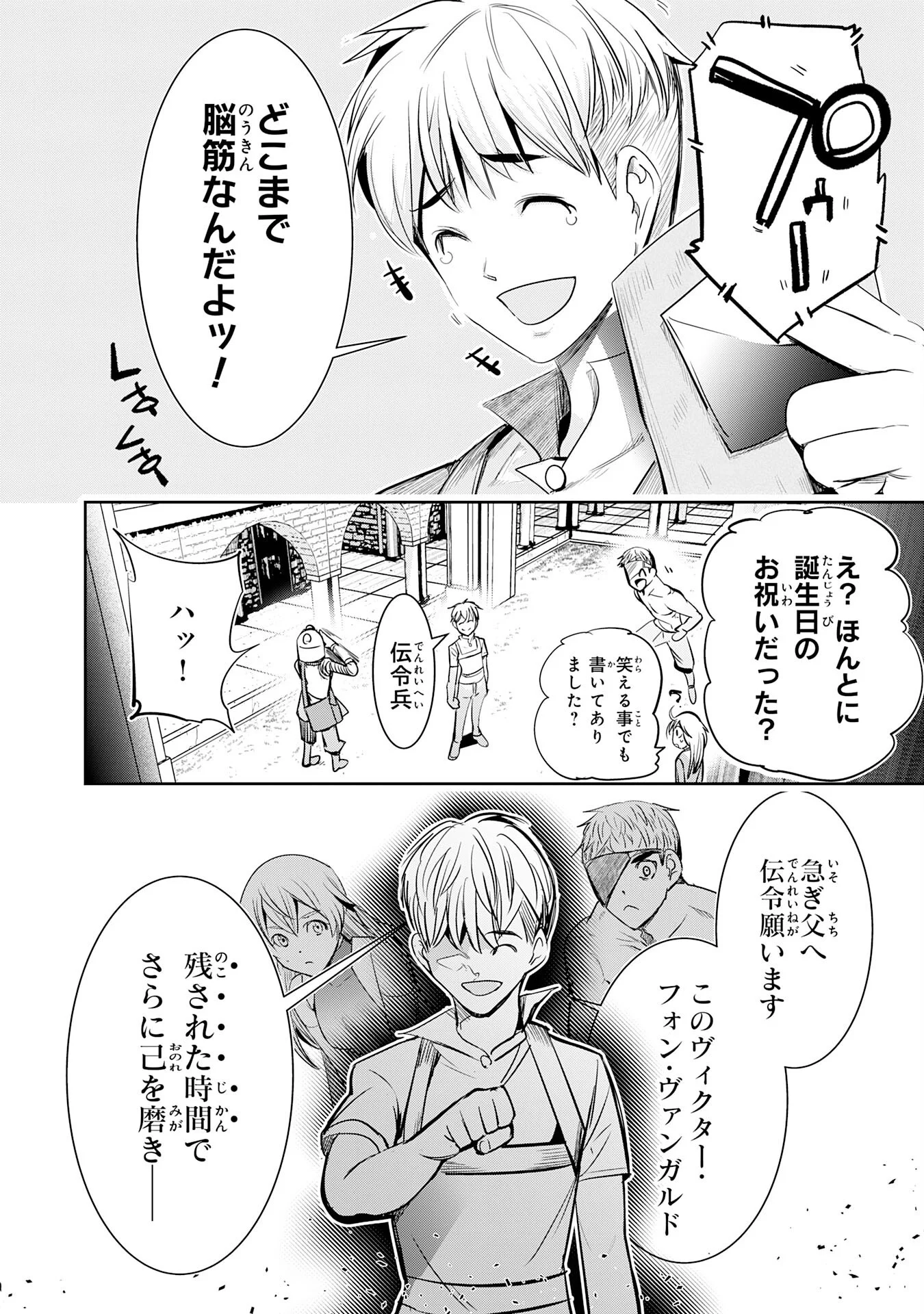 Tensei Shita Saki wa Jigoku Deshita Chapter 7 39ページ